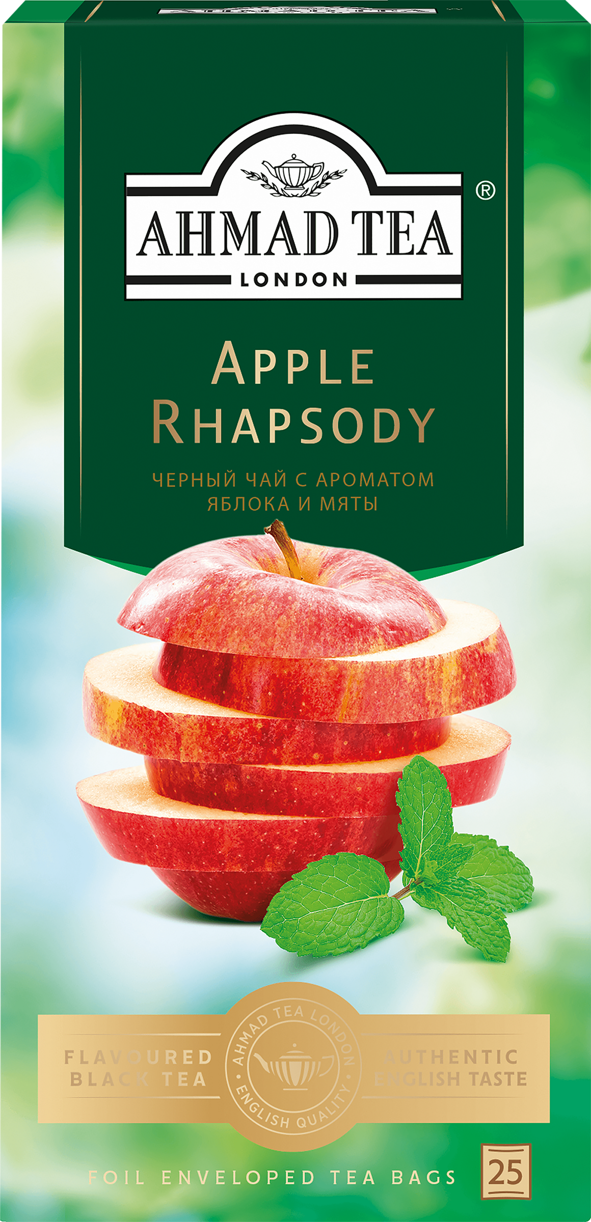 Изображение товара Чай черный AHMAD TEA Apple Rhapsody с ароматом яблока и мяты Изображение товара Чай черный AHMAD TEA Apple Rhapsody с ароматом яблока и мяты
