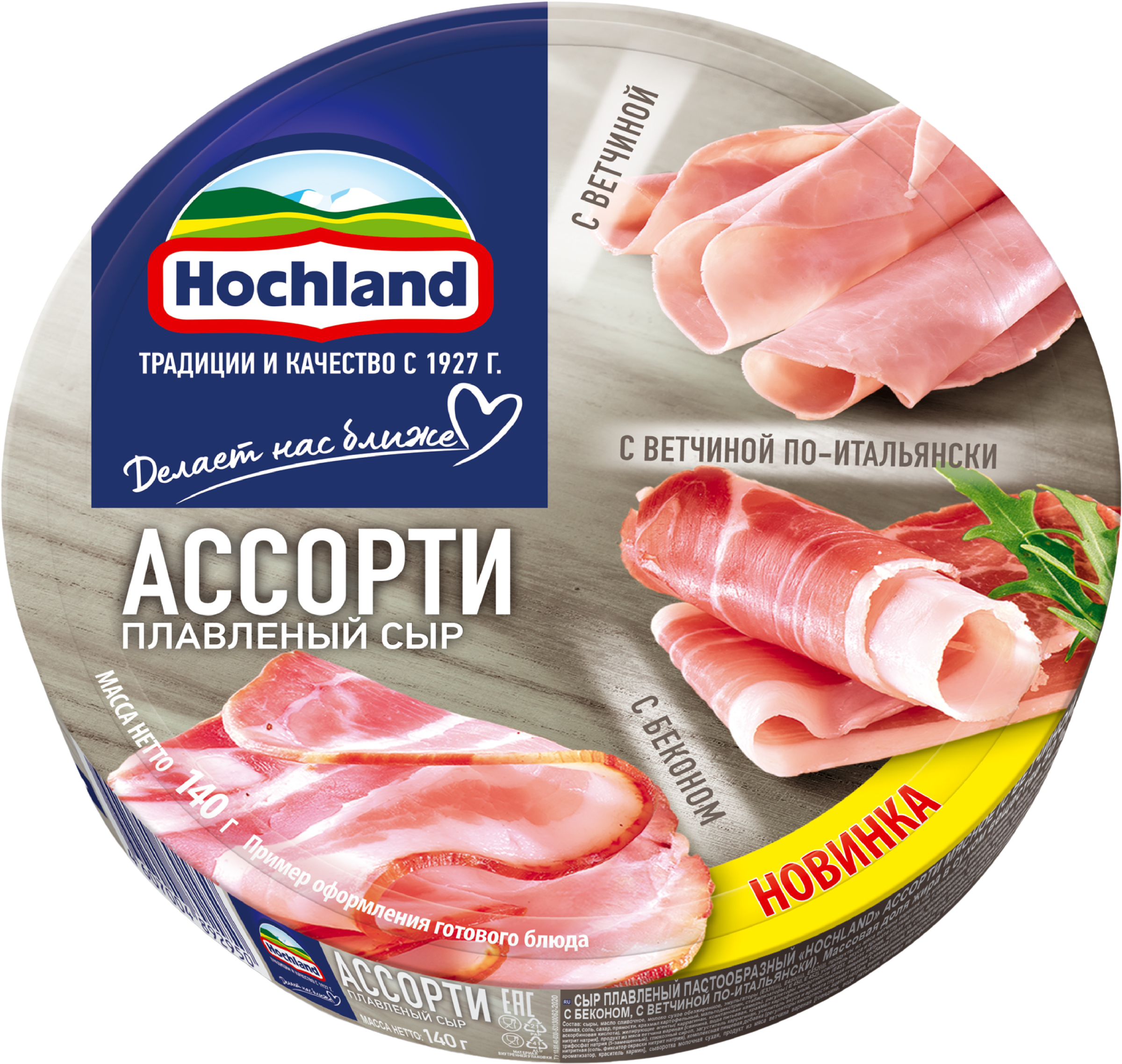 Изображение товара Плавленый сыр HOCHLAND Мясное ассорти треугольники 140г Изображение товара Плавленый сыр HOCHLAND Мясное ассорти треугольники 140г