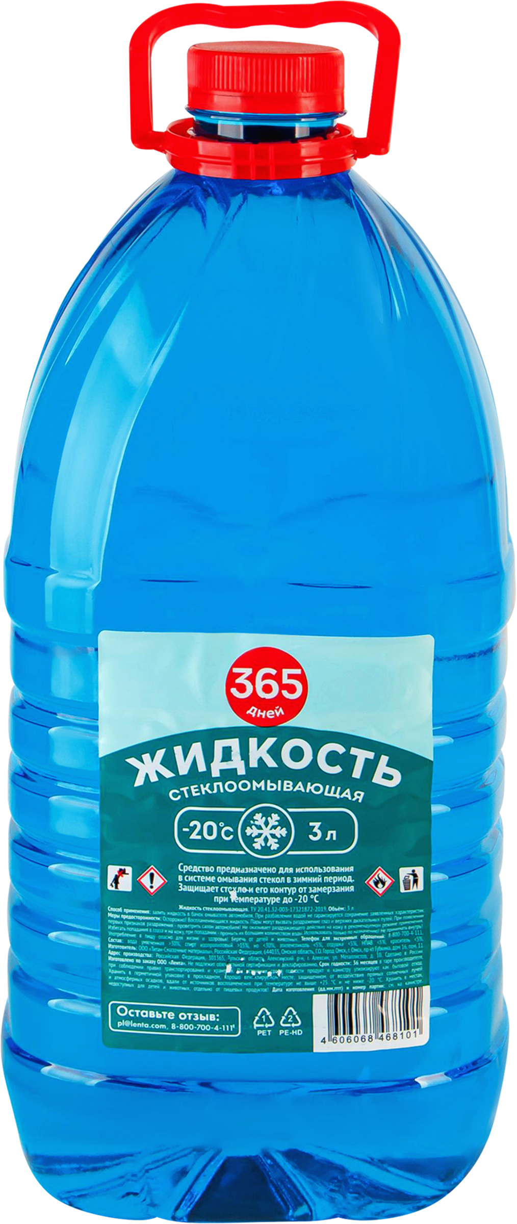 Изображение товара Стеклоочиститель 365 ДНЕЙ до -20 градусов, 3л