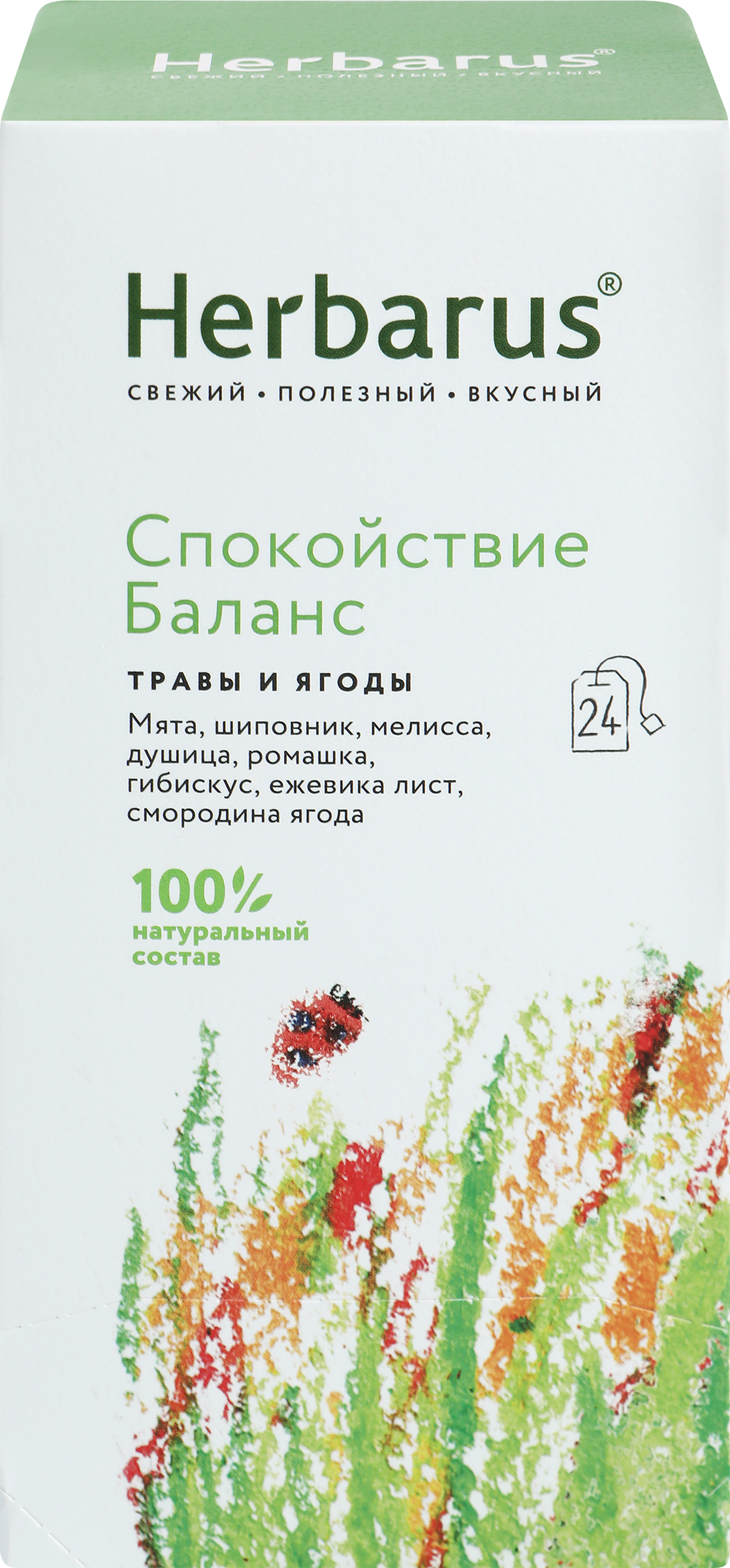 Изображение товара Напиток чайный HERBARUS Спокойствие баланс, 24пак Изображение товара Напиток чайный HERBARUS Спокойствие баланс, 24пак