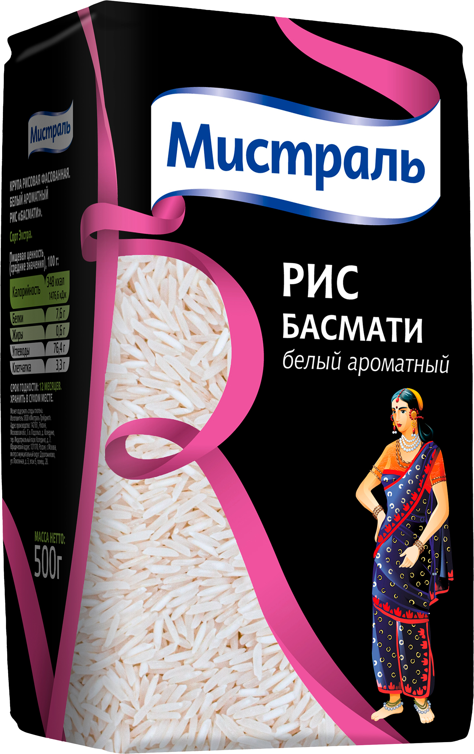 Изображение товара Рис длиннозерный МИСТРАЛЬ Басмати 500г - лучшее качество для вкусных блюд