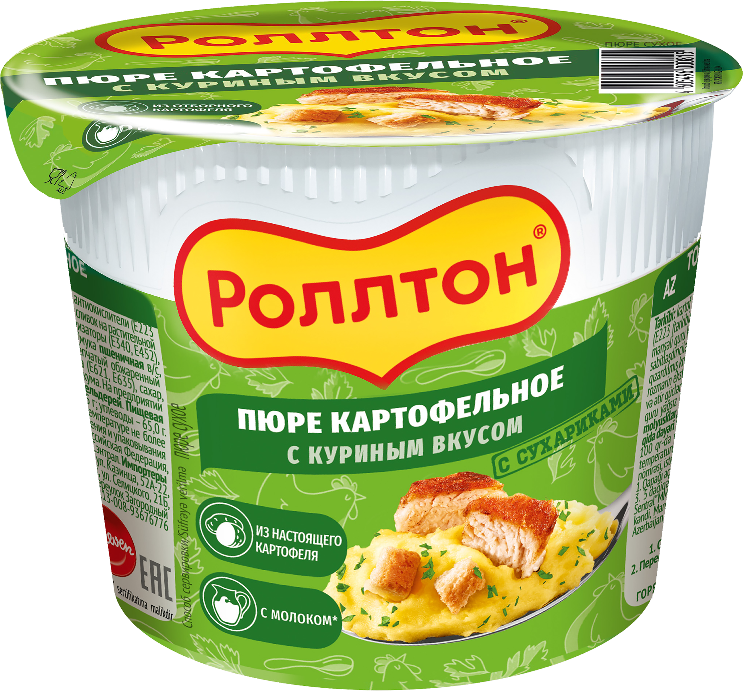 Изображение товара Пюре картофельное РОЛЛТОН куриным вкусом 40г быстрое питание Изображение товара Пюре картофельное РОЛЛТОН куриным вкусом 40г быстрое питание