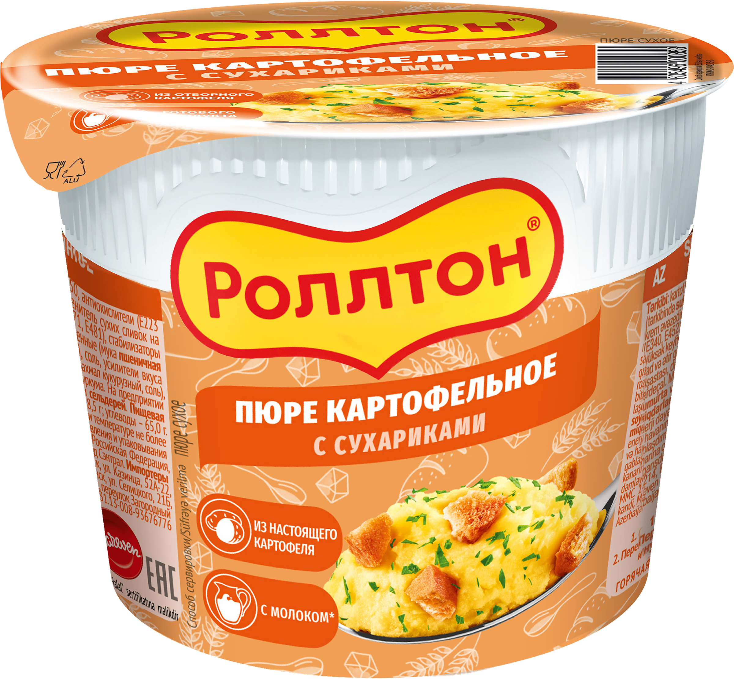 Изображение товара Пюре картофельное РОЛЛТОН с сухариками, быстрое и вкусное, 40г