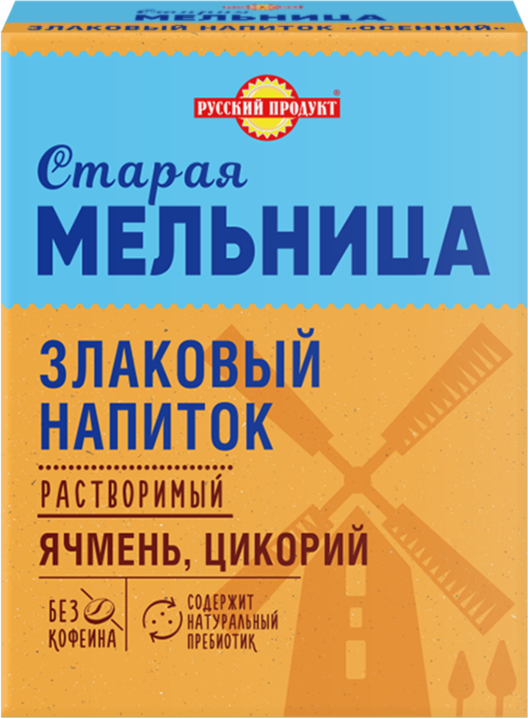 Изображение товара Напиток злаковый растворимый СТАРАЯ МЕЛЬНИЦА Ячменный с цикорием, 100г Изображение товара Напиток злаковый растворимый СТАРАЯ МЕЛЬНИЦА Ячменный с цикорием, 100г
