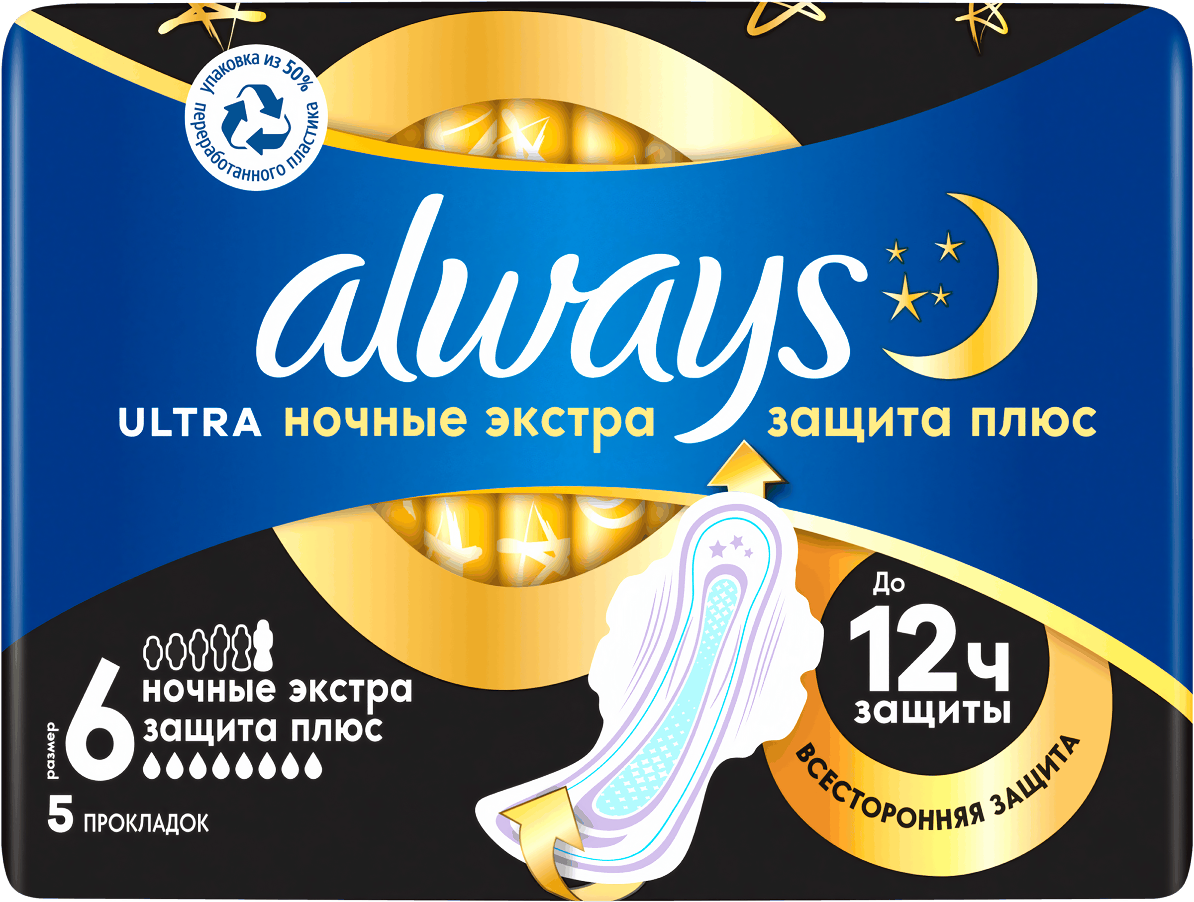 Изображение товара Прокладки ALWAYS Ultra Secure Night Plus Duo, 5шт - максимальная защита