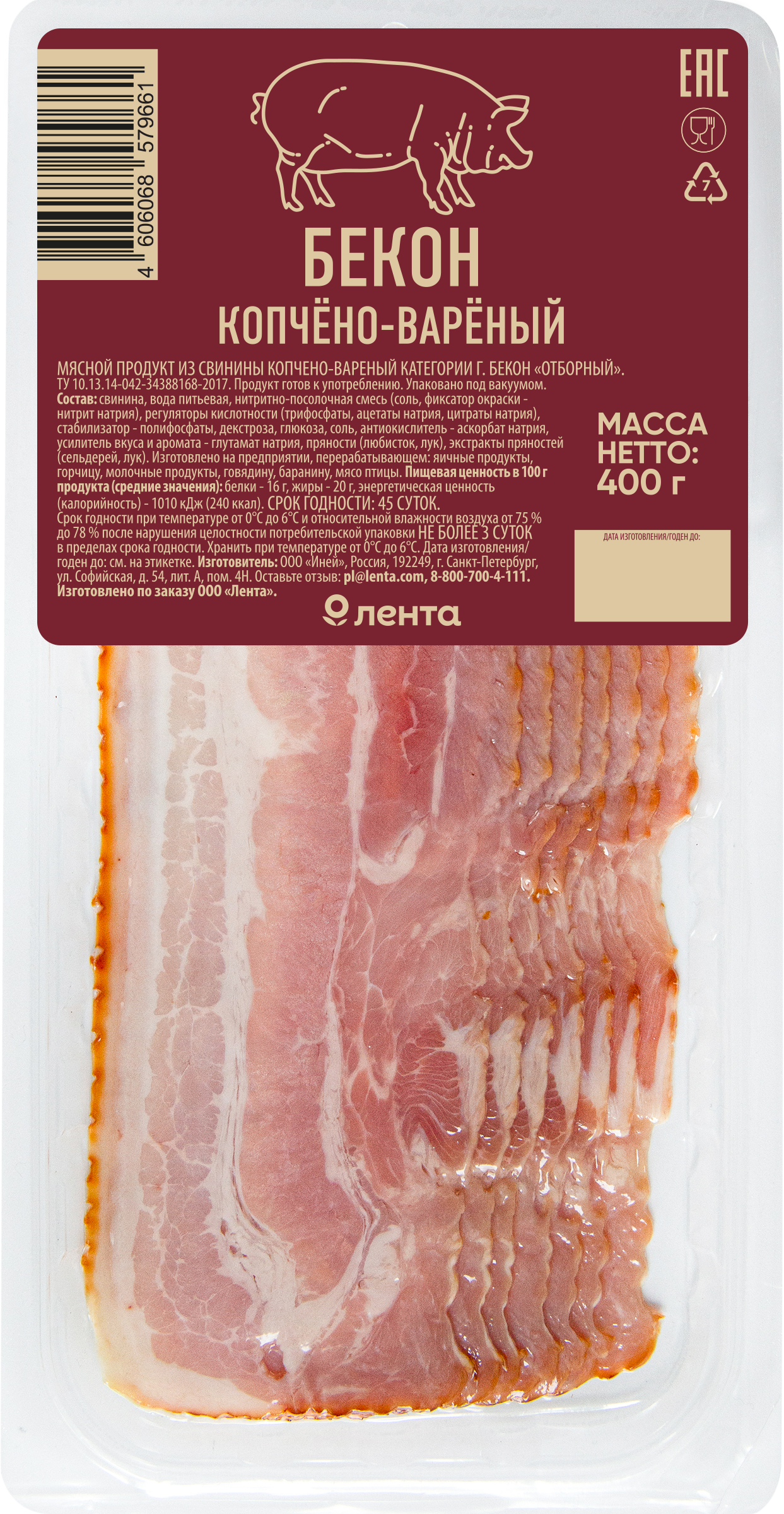 Изображение товара Бекон сырокопченый ЛЕНТА нарезка, 100г Изображение товара Бекон сырокопченый ЛЕНТА нарезка, 100г