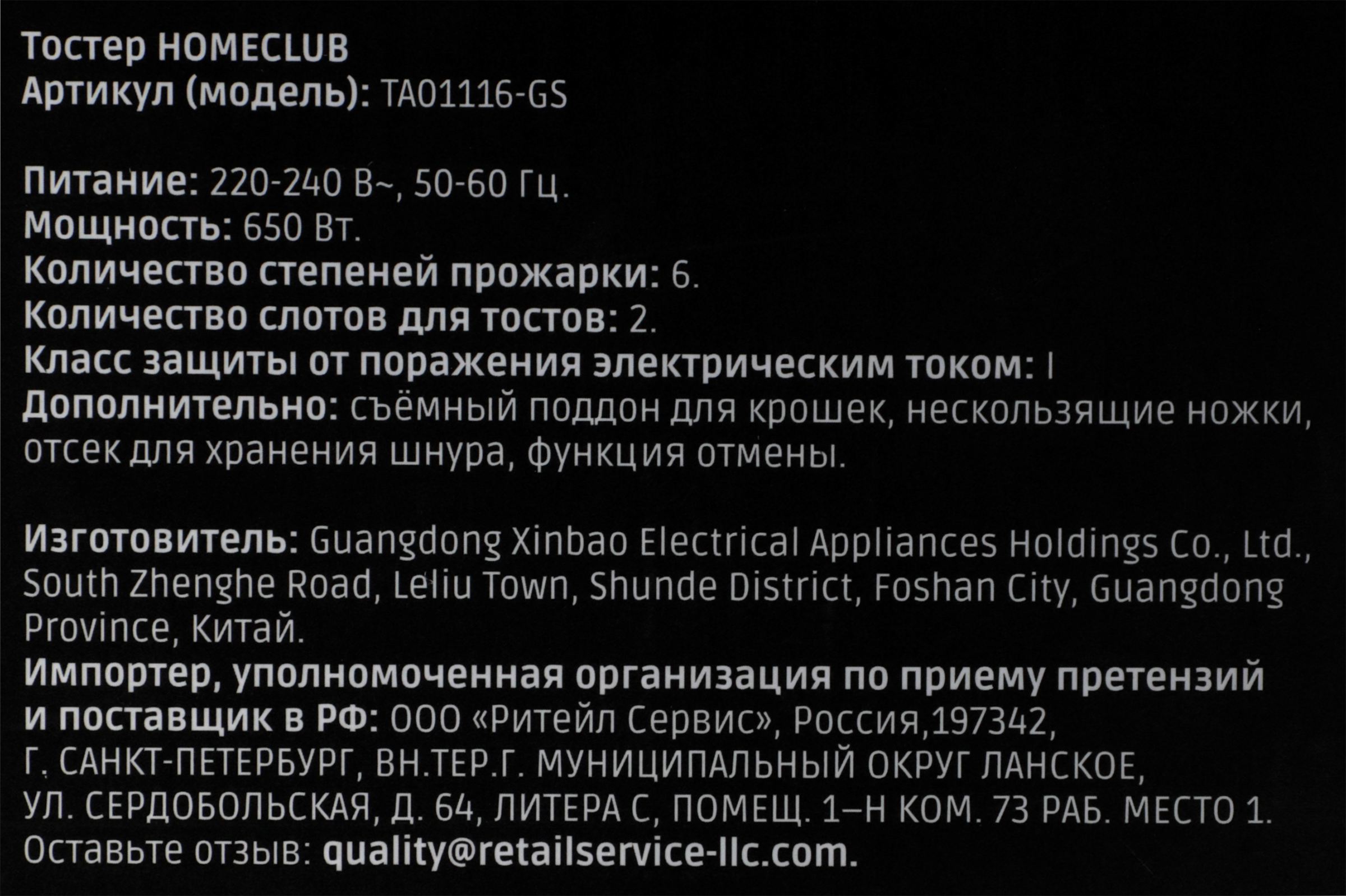 Превью изображения товара