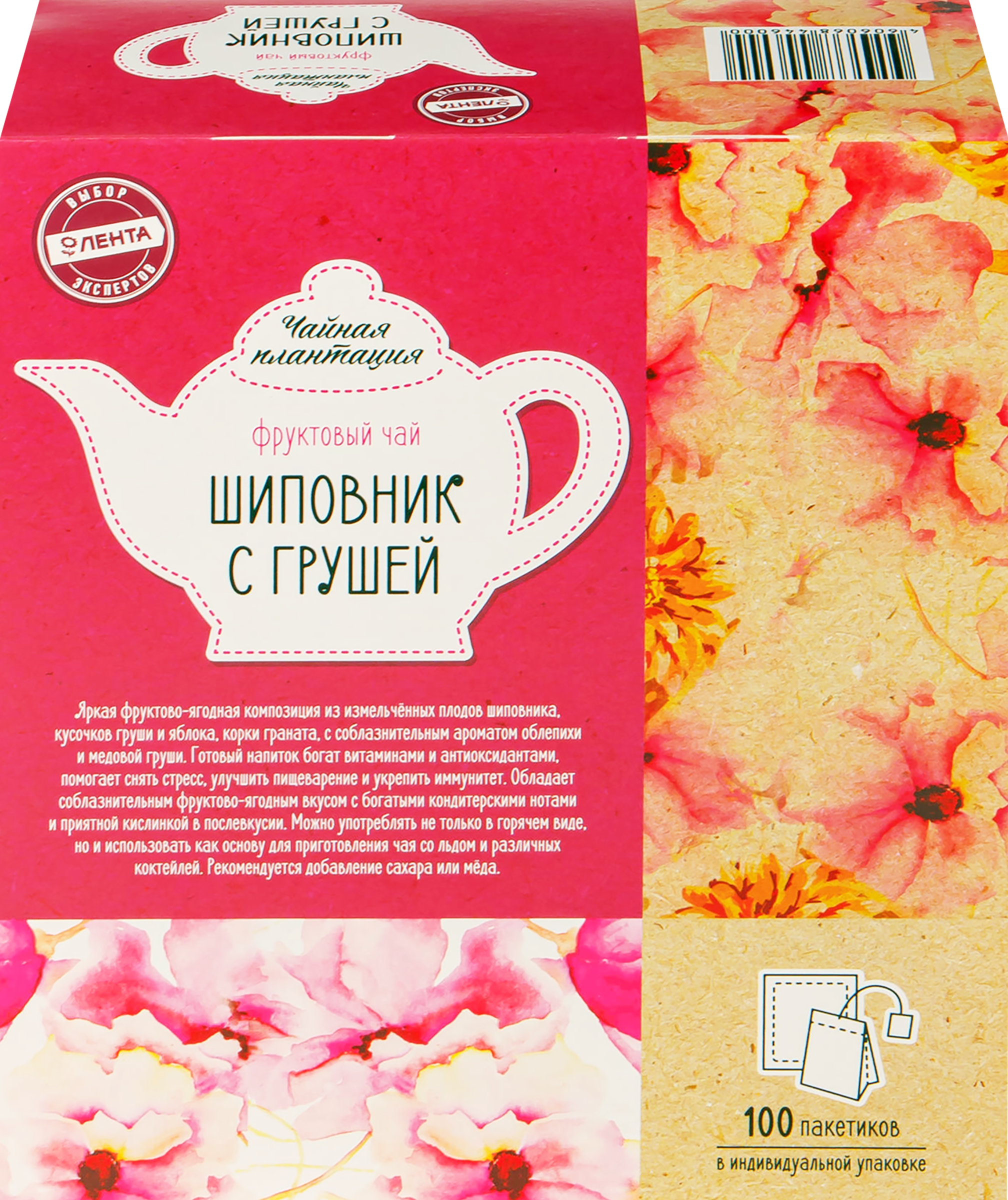 Изображение товара Фруктовый чай ЧАЙНАЯ ПЛАНТАЦИЯ Шиповник и груша 100 пакетов Изображение товара Фруктовый чай ЧАЙНАЯ ПЛАНТАЦИЯ Шиповник и груша 100 пакетов
