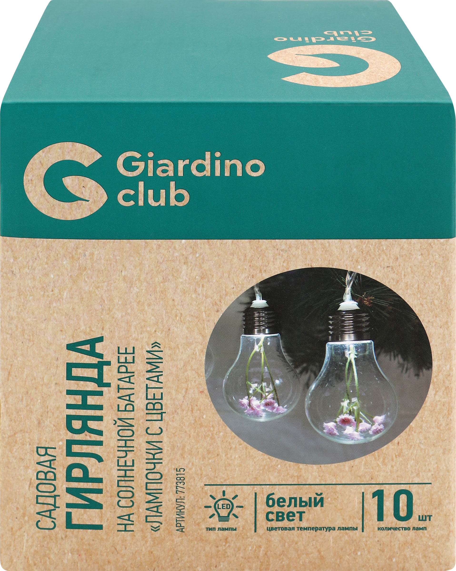 Изображение товара Гирлянда садовая на солнечной батарее GIARDINO CLUB 2м, лампочки с цветами 10хLED, Арт. 773815 Изображение товара Гирлянда садовая на солнечной батарее GIARDINO CLUB 2м, лампочки с цветами 10хLED, Арт. 773815