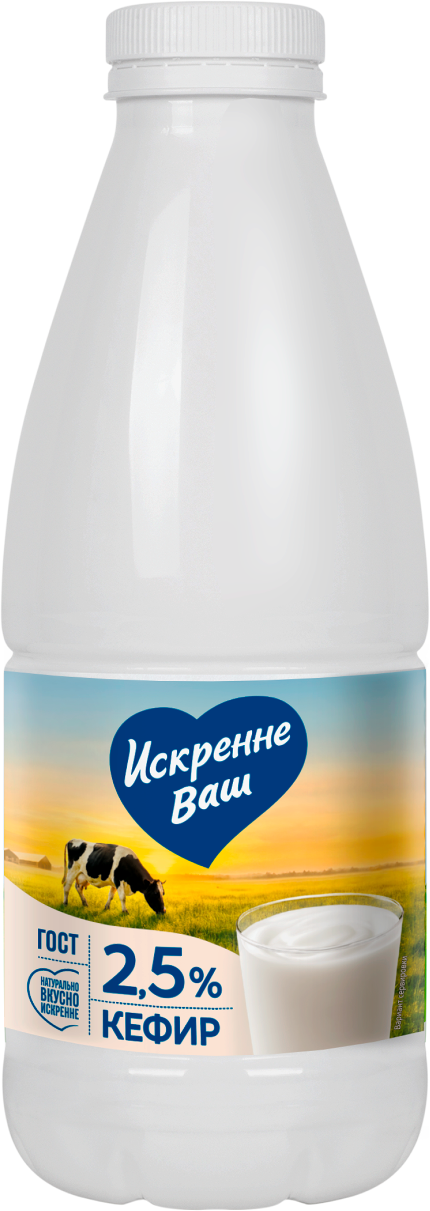 Изображение товара Кефир ИСКРЕННЕ ВАШ 2,5% натуральный с живыми культурами, 930 г Изображение товара Кефир ИСКРЕННЕ ВАШ 2,5% натуральный с живыми культурами, 930 г
