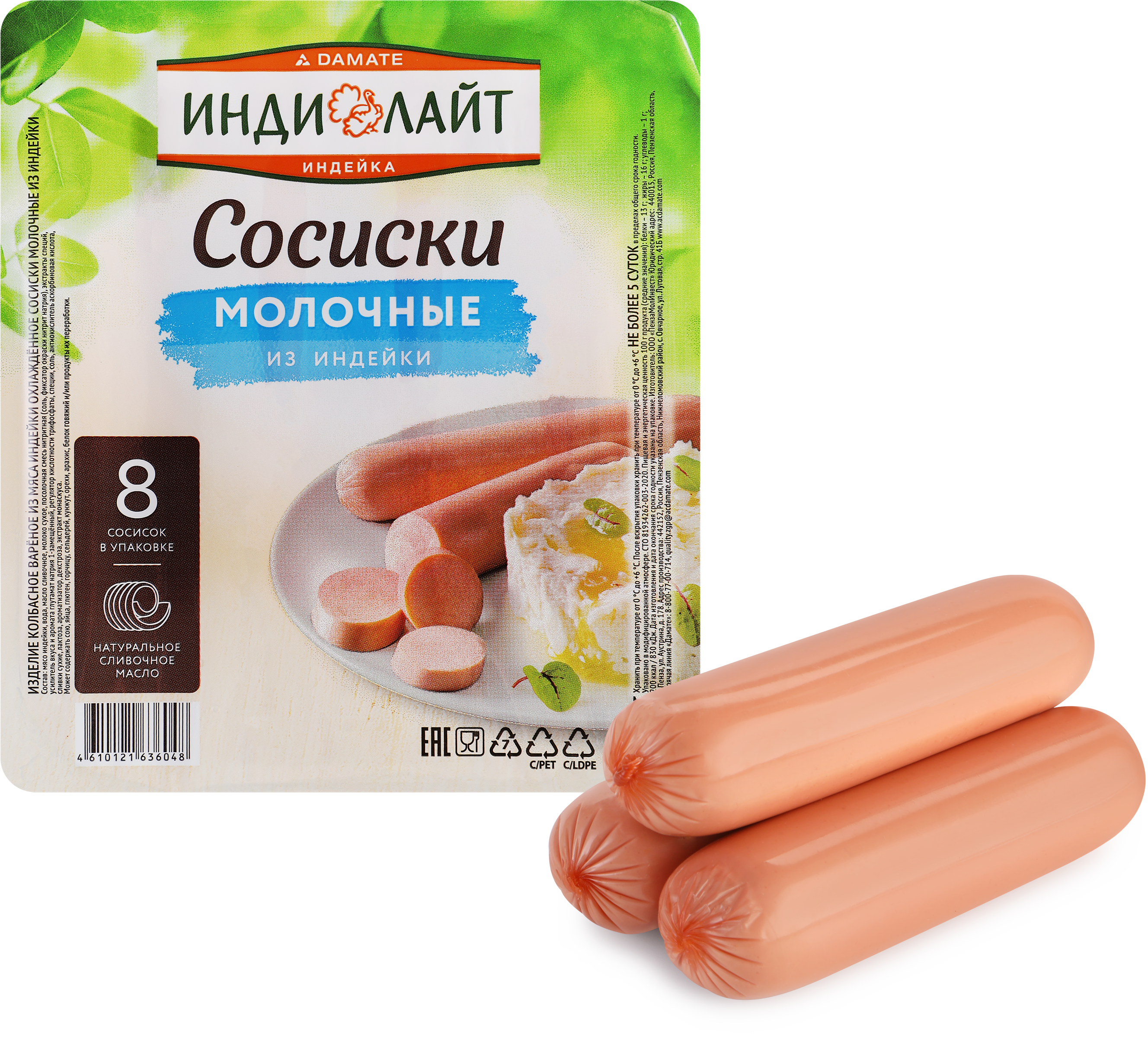 Изображение товара Сосиски из индейки ИНДИЛАЙТ Молочные 440г натуральное качество РОССИЯ Изображение товара Сосиски из индейки ИНДИЛАЙТ Молочные 440г натуральное качество РОССИЯ
