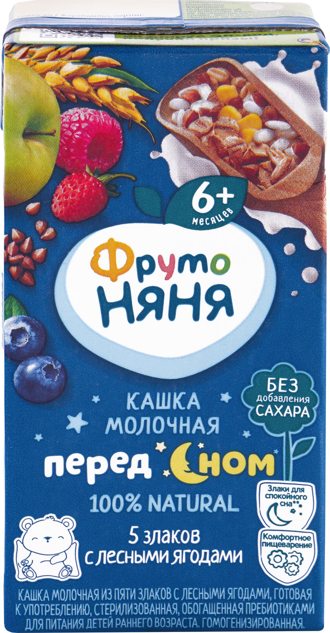 Изображение товара Кашка мультизлаковая ФРУТОНЯНЯ Перед сном, молочная из пяти злаков с лесными ягодами, с 6 месяцев, 200мл Изображение товара Кашка мультизлаковая ФРУТОНЯНЯ Перед сном, молочная из пяти злаков с лесными ягодами, с 6 месяцев, 200мл