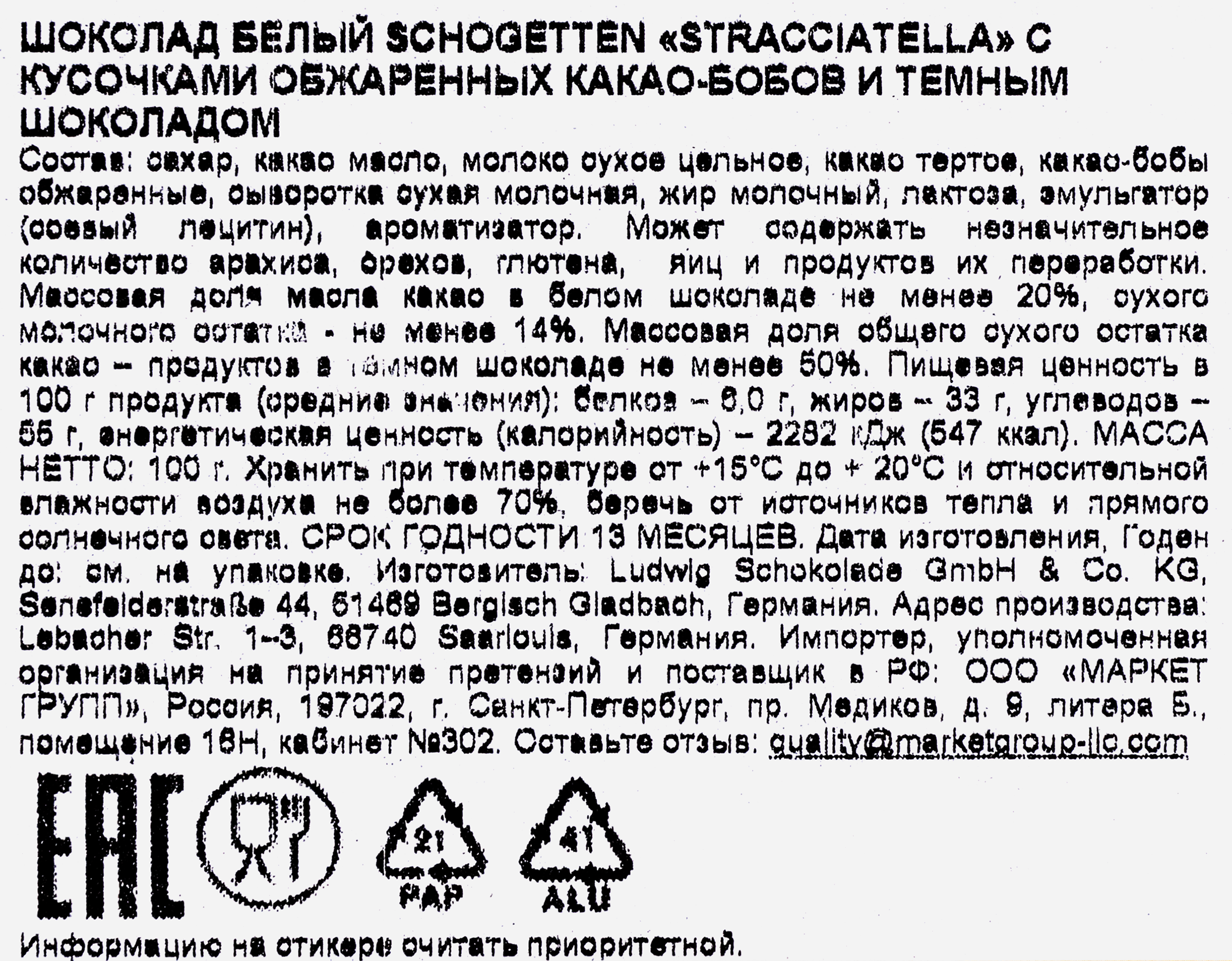 Превью изображения товара