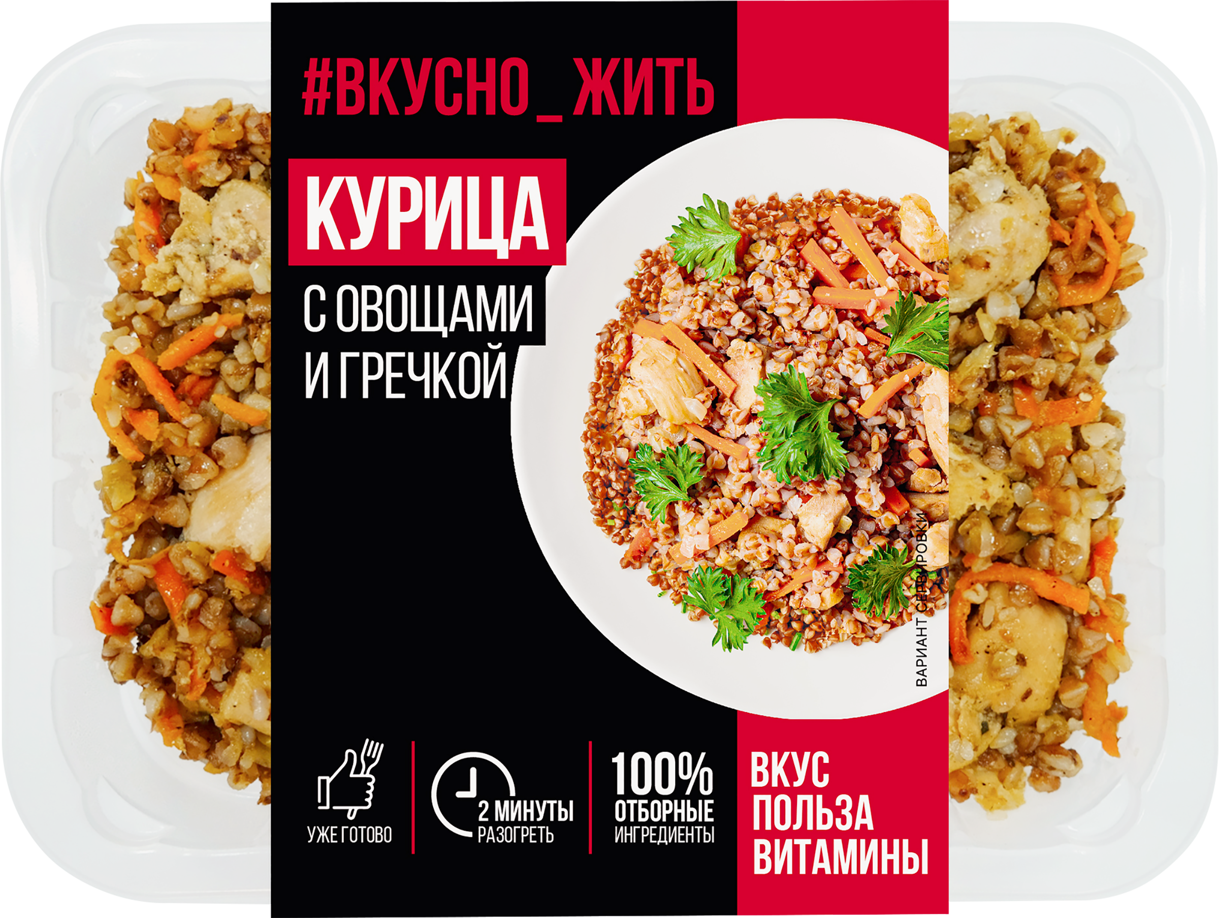 Изображение товара Курица с овощами и отварной гречкой ВКУСНО ЖИТЬ, 250г Изображение товара Курица с овощами и отварной гречкой ВКУСНО ЖИТЬ, 250г