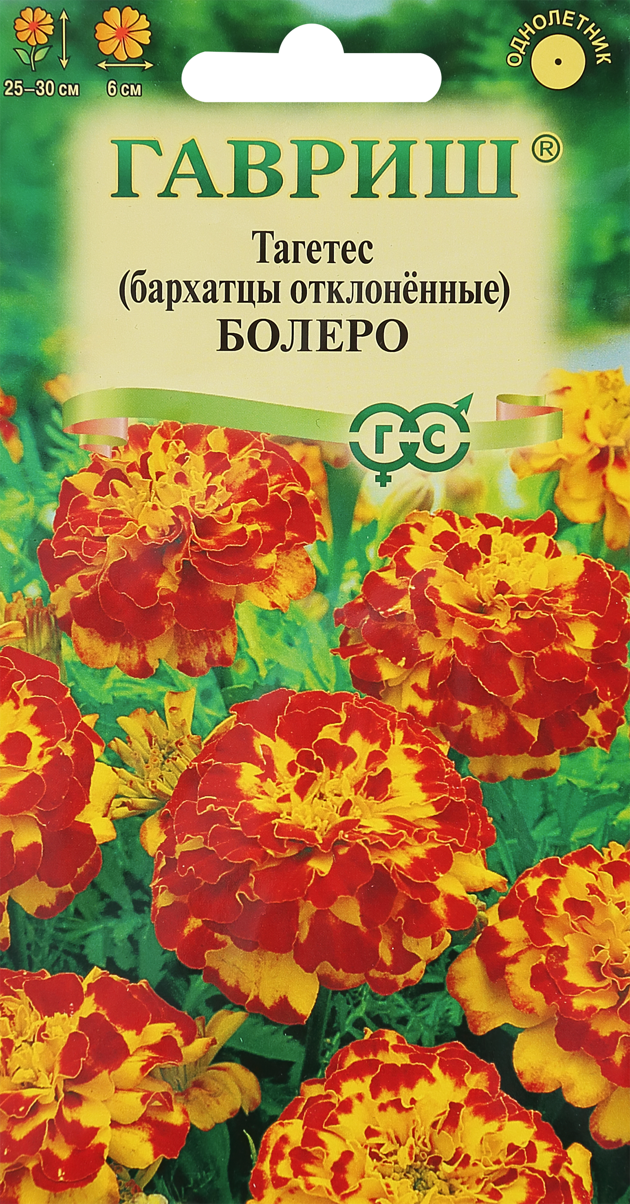Изображение товара Семена ГАВРИШ Бархатцы Болеро 0,3г однолетние цветы для клумб и альпийских горок Изображение товара Семена ГАВРИШ Бархатцы Болеро 0,3г однолетние цветы для клумб и альпийских горок