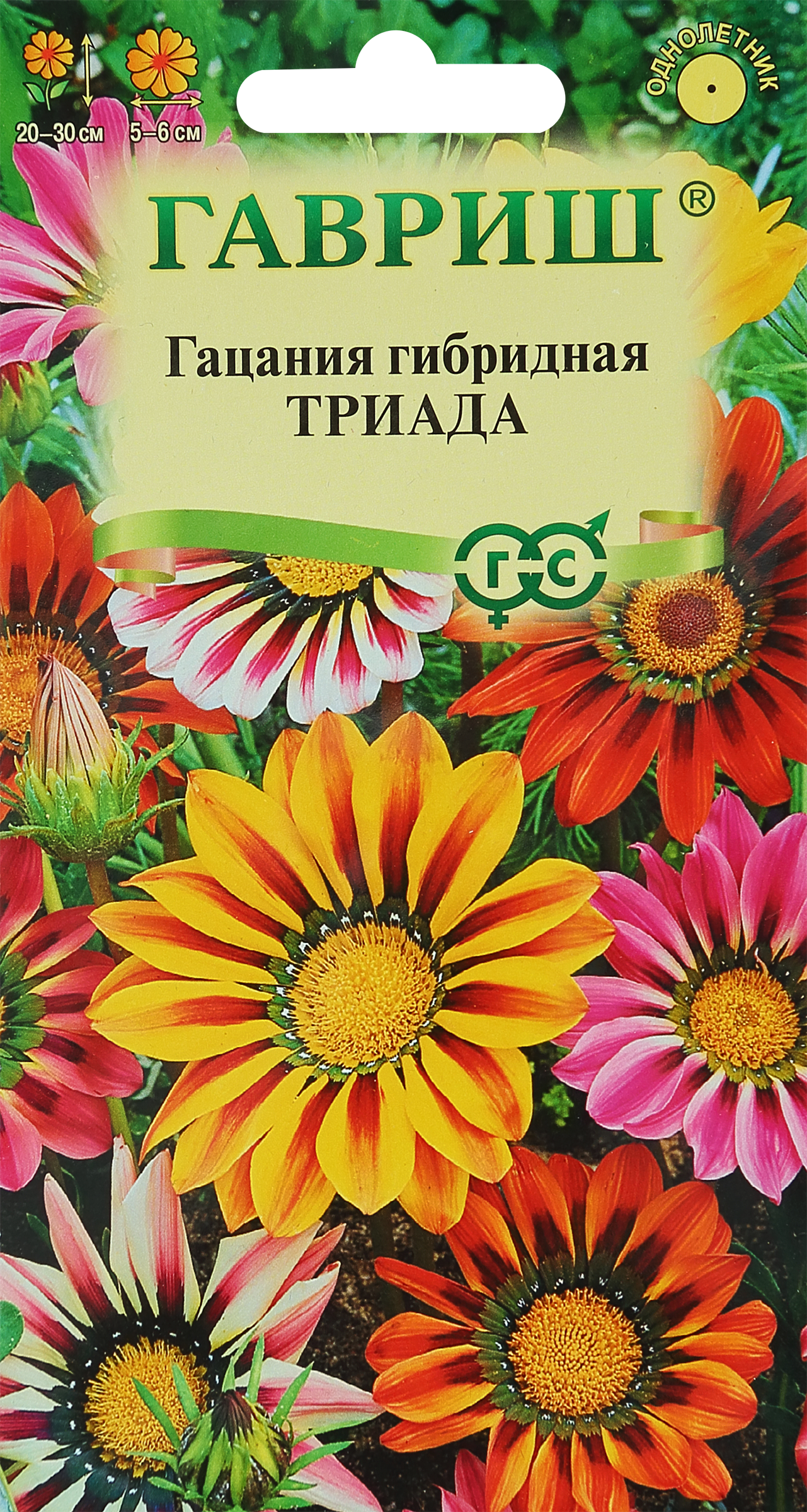 Изображение товара Семена ГАВРИШ Гацания гибридная Триада крупноцветковая смесь 0,05г Изображение товара Семена ГАВРИШ Гацания гибридная Триада крупноцветковая смесь 0,05г