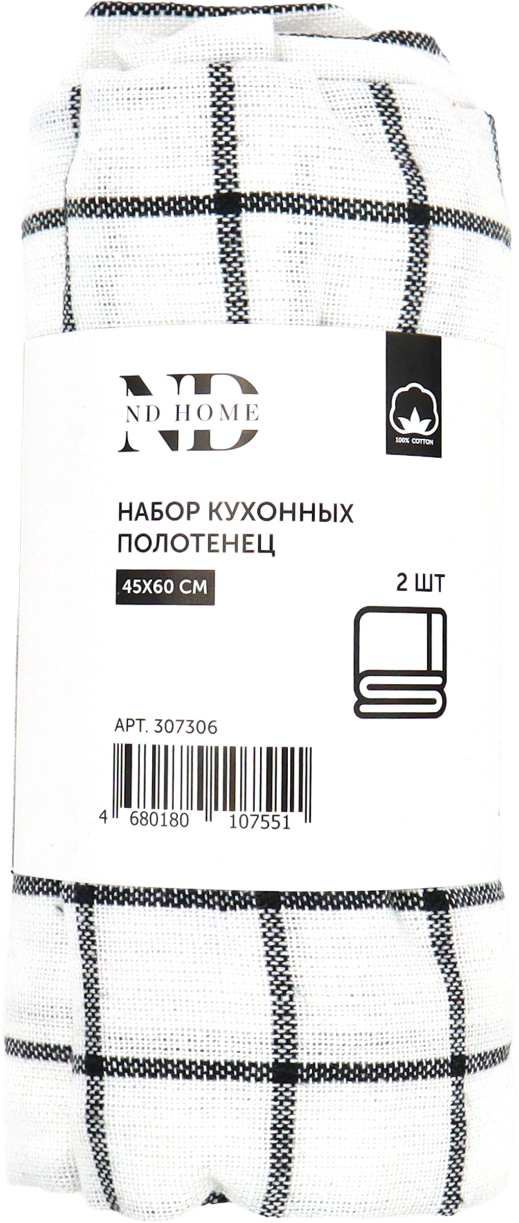 Изображение товара Набор кухонных полотенец HOMECLUB 45х60см, 2шт Изображение товара Набор кухонных полотенец HOMECLUB 45х60см, 2шт