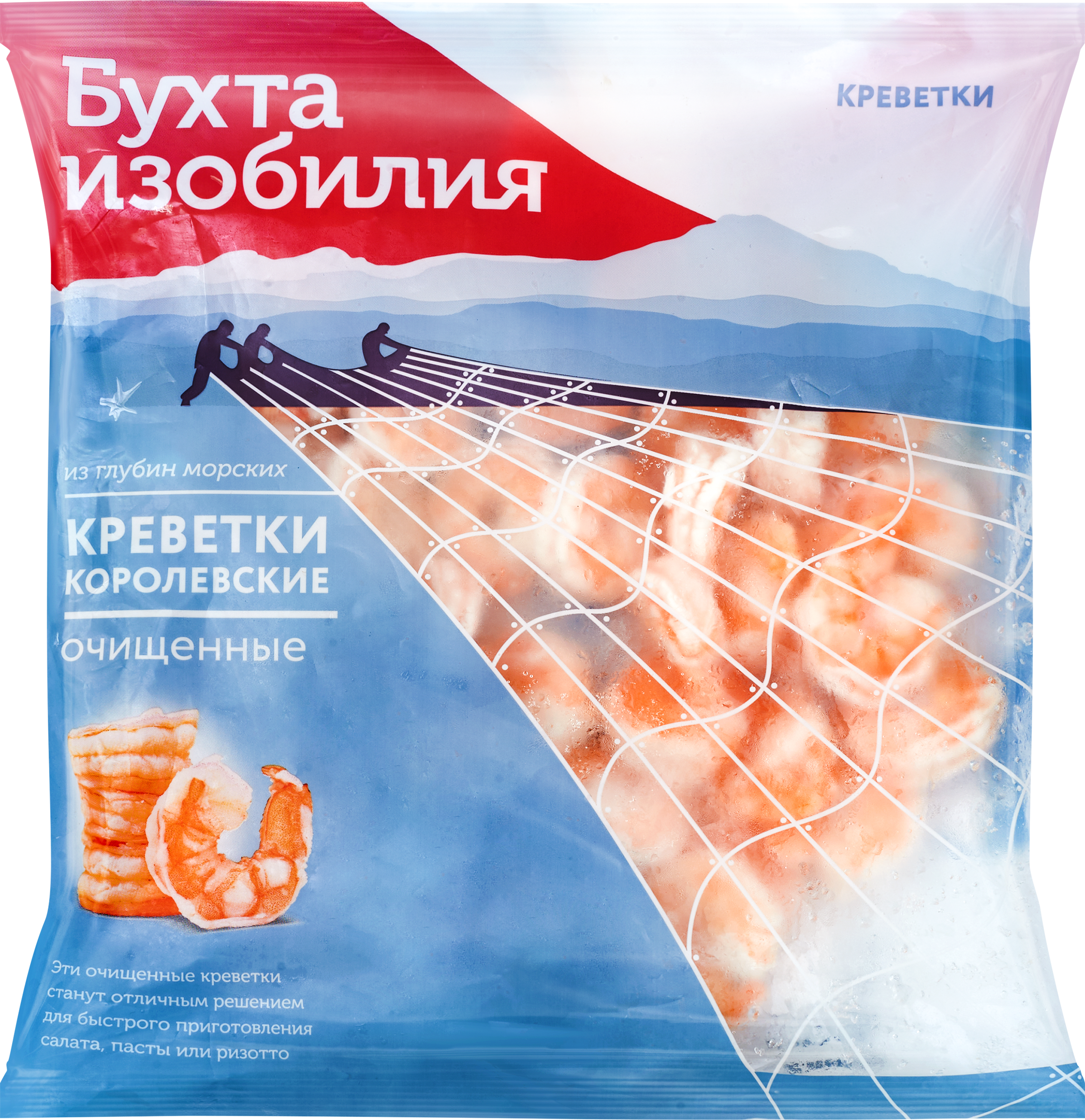 Изображение товара Креветки Королевские варено-мороженые Бухта ИЗобиллия очищенные, 300г Изображение товара Креветки Королевские варено-мороженые Бухта ИЗобиллия очищенные, 300г