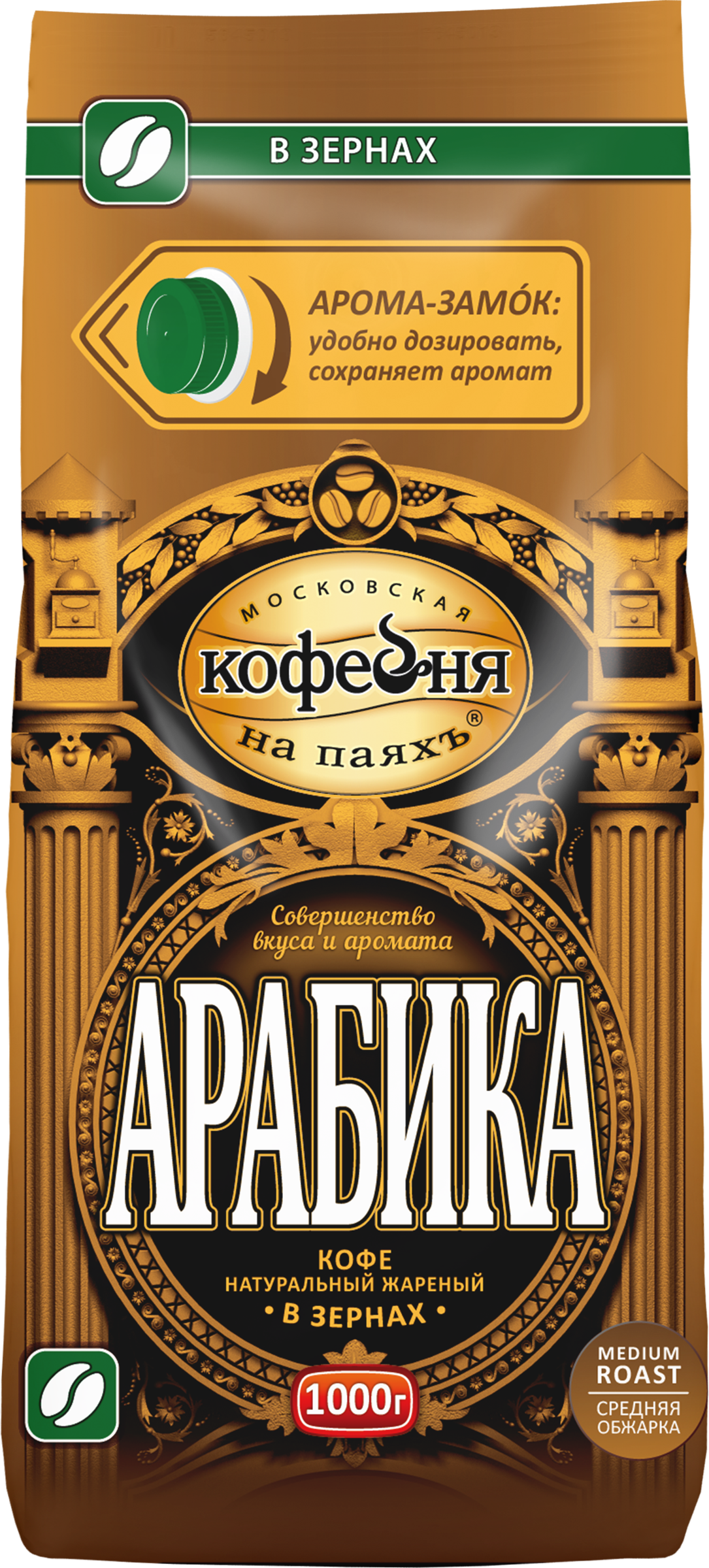 Изображение товара Кофе зерновой МОСКОВСКАЯ КОФЕЙНЯ НА ПАЯХЪ Арабика натуральный жареный, 1кг Изображение товара Кофе зерновой МОСКОВСКАЯ КОФЕЙНЯ НА ПАЯХЪ Арабика натуральный жареный, 1кг