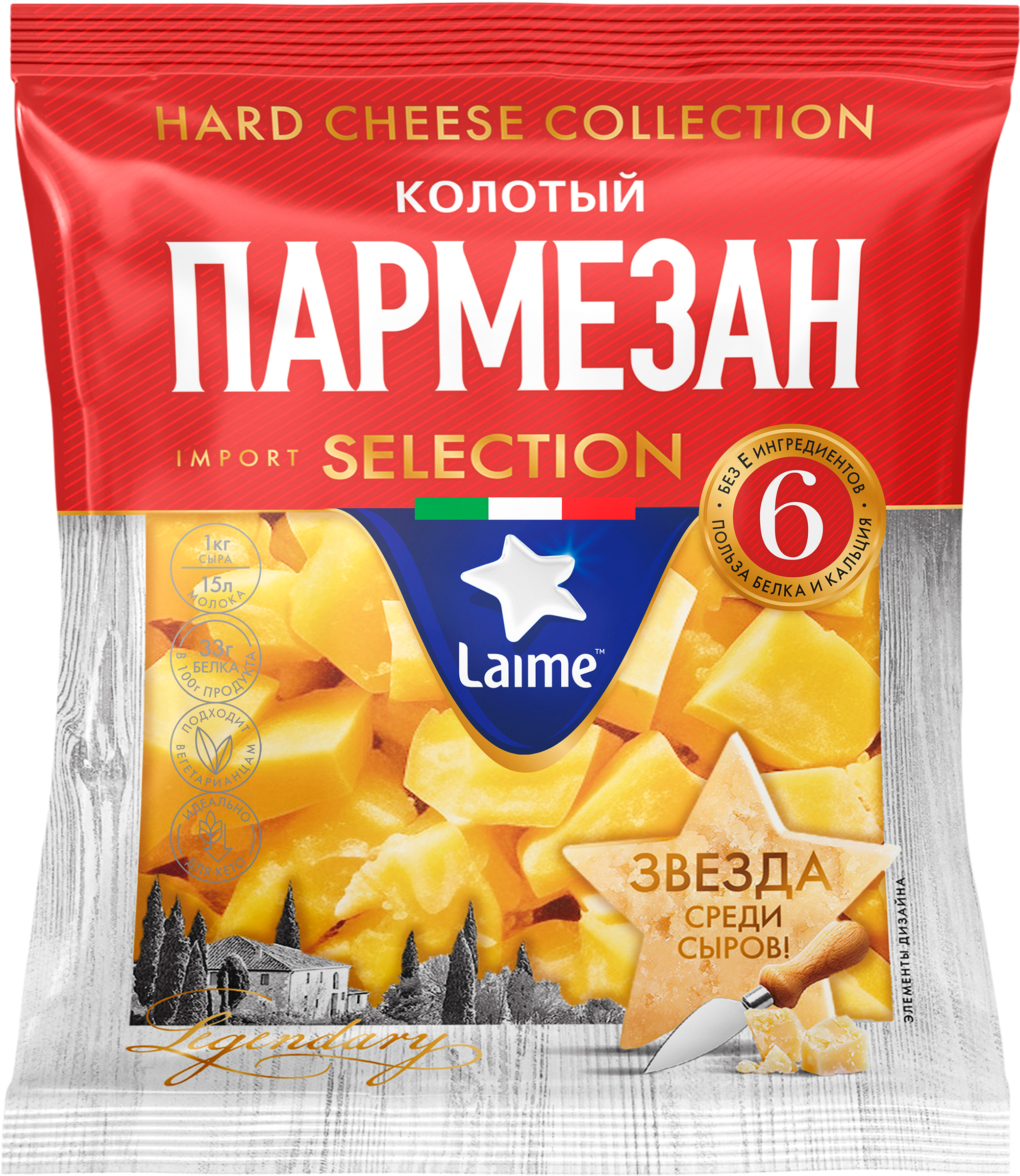 Изображение товара Сыр Пармезан колотый LAIME 40% выдержка 6 месяцев весовой Изображение товара Сыр Пармезан колотый LAIME 40% выдержка 6 месяцев весовой