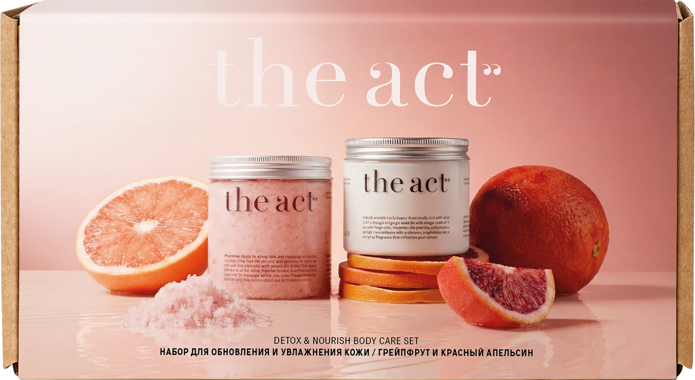 Изображение товара Набор подарочный THE ACT Cкраб Грейпфрут, 300г + Баттер Апельсин, 170г Изображение товара Набор подарочный THE ACT Cкраб Грейпфрут, 300г + Баттер Апельсин, 170г