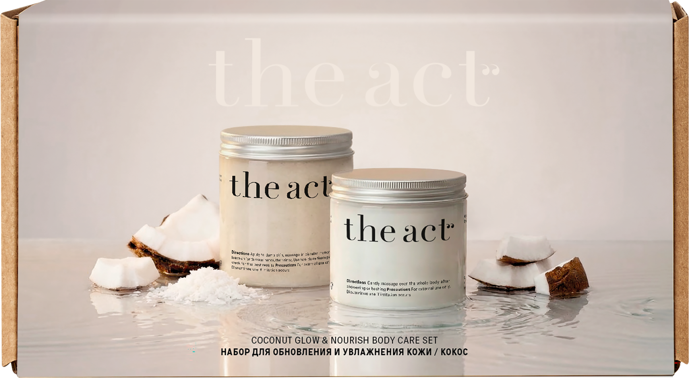 Изображение товара Набор подарочный THE ACT Скраб Кокос, 300г + Баттер для тела, 170г Изображение товара Набор подарочный THE ACT Скраб Кокос, 300г + Баттер для тела, 170г