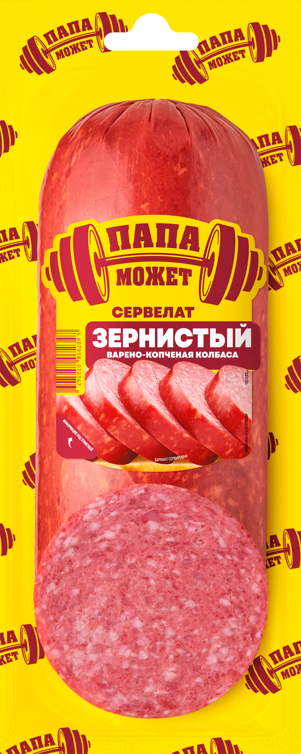 Изображение товара Колбаса сервелат варено-копченая ПАПА МОЖЕТ 350г зернистая вкусная Изображение товара Колбаса сервелат варено-копченая ПАПА МОЖЕТ 350г зернистая вкусная