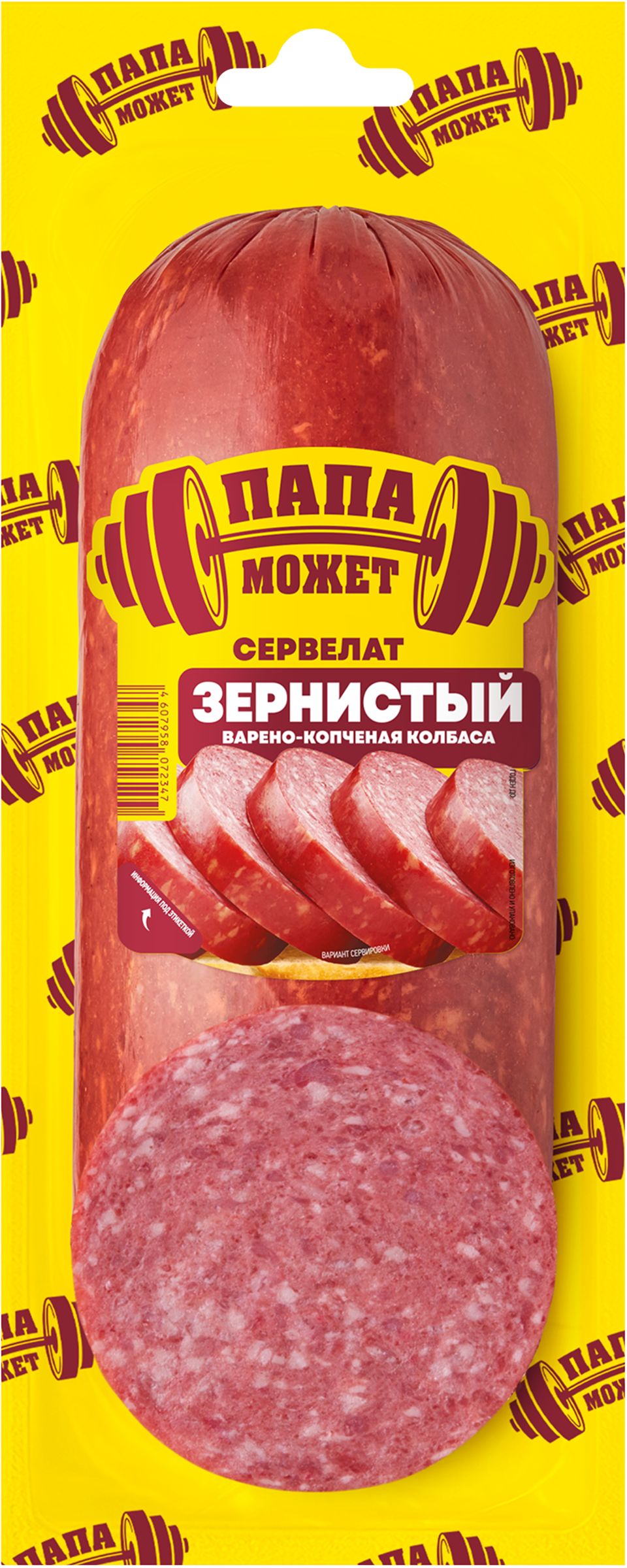Изображение товара Колбаса сервелат варено-копченая ПАПА МОЖЕТ 350г зернистая вкусная