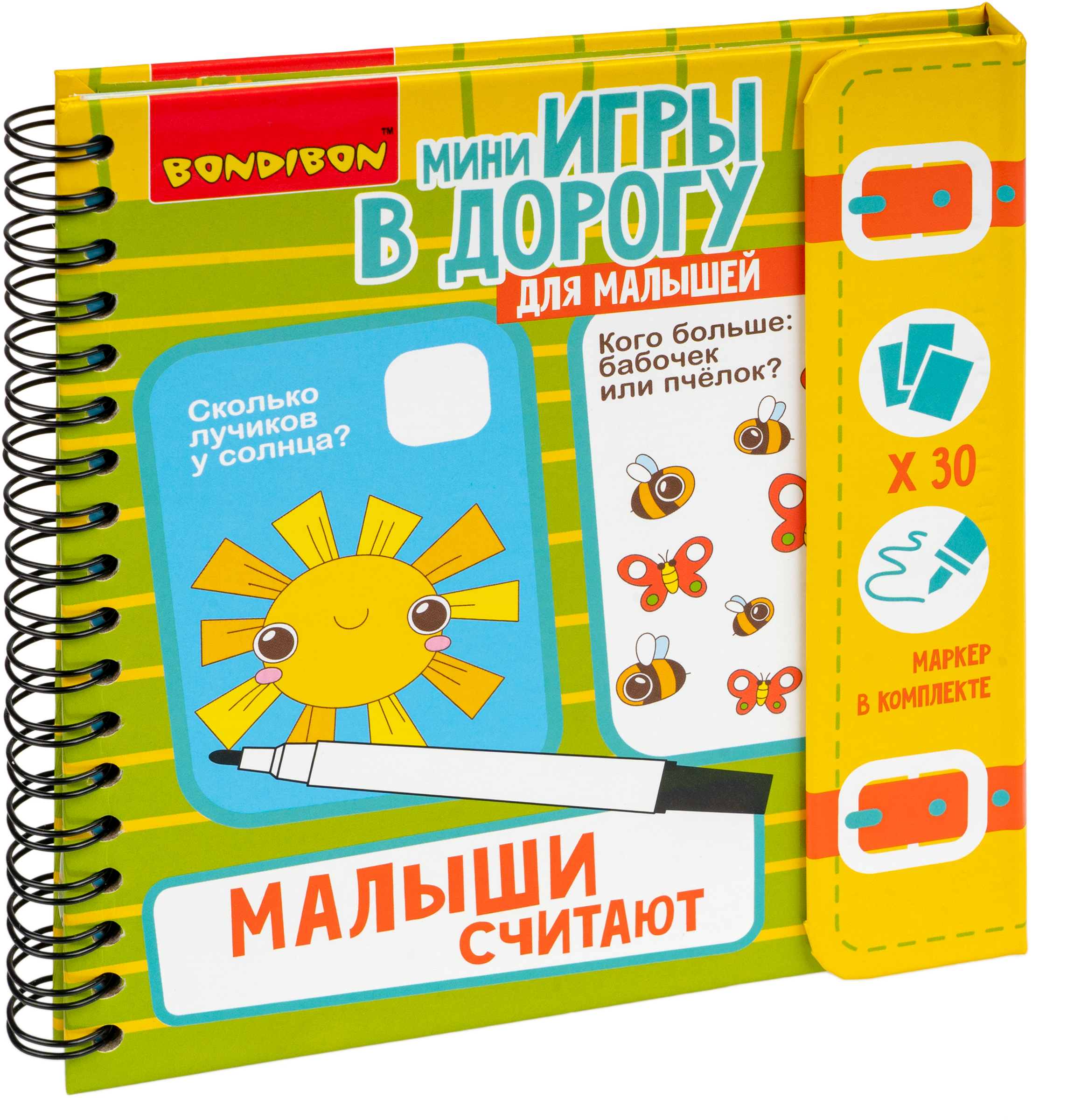 Изображение товара Игры развивающие BONDIBON в дорогу, в ассортименте Изображение товара Игры развивающие BONDIBON в дорогу, в ассортименте