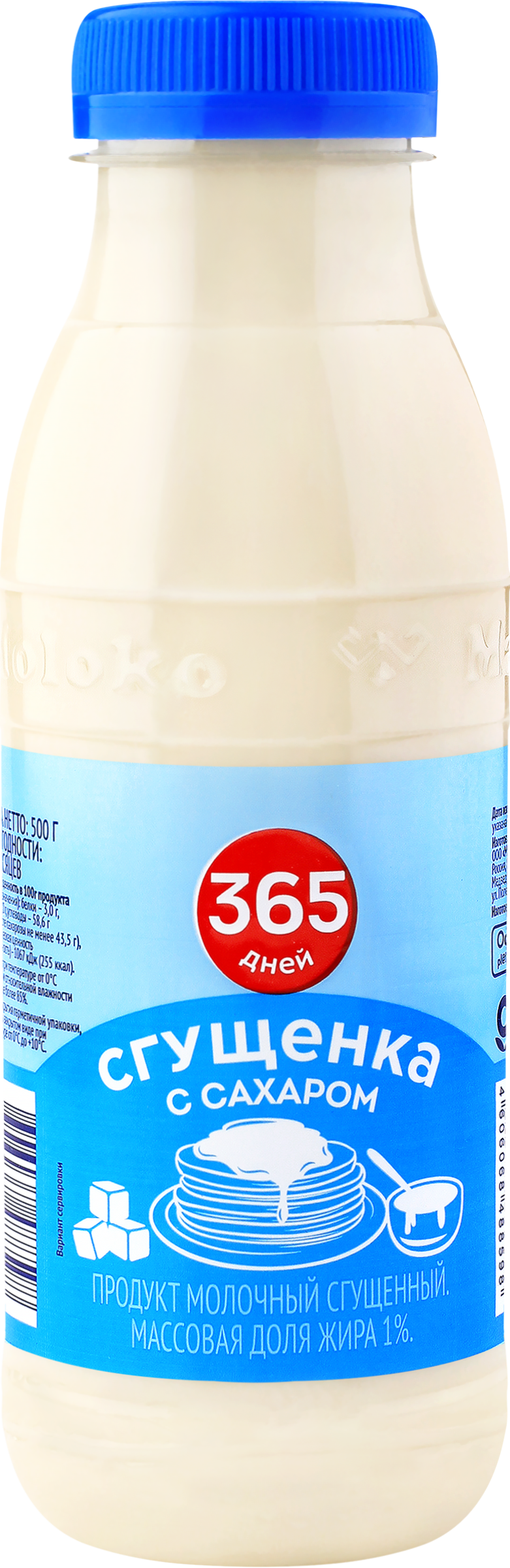 Изображение товара Молочный сгущённый продукт 365 ДНЕЙ с сахаром 1% 500г - натуральное лакомство и ингредиент Изображение товара Молочный сгущённый продукт 365 ДНЕЙ с сахаром 1% 500г - натуральное лакомство и ингредиент
