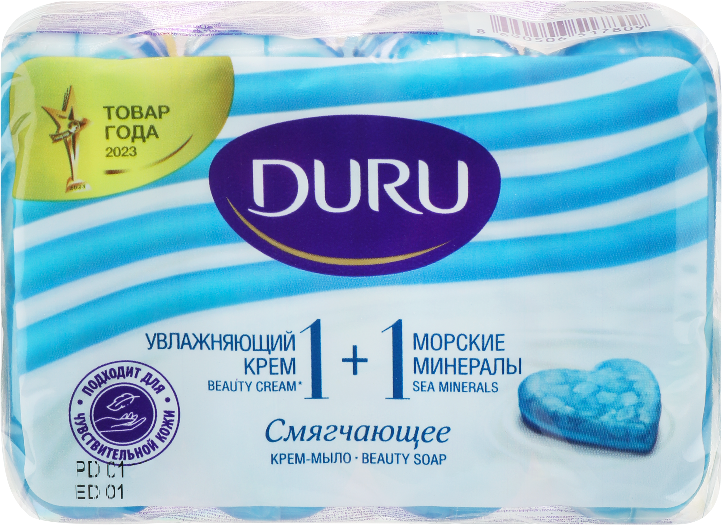 Изображение товара Крем-мыло DURU 1+1 Морские минералы 4x80г мягкое бережное очищение Изображение товара Крем-мыло DURU 1+1 Морские минералы 4x80г мягкое бережное очищение