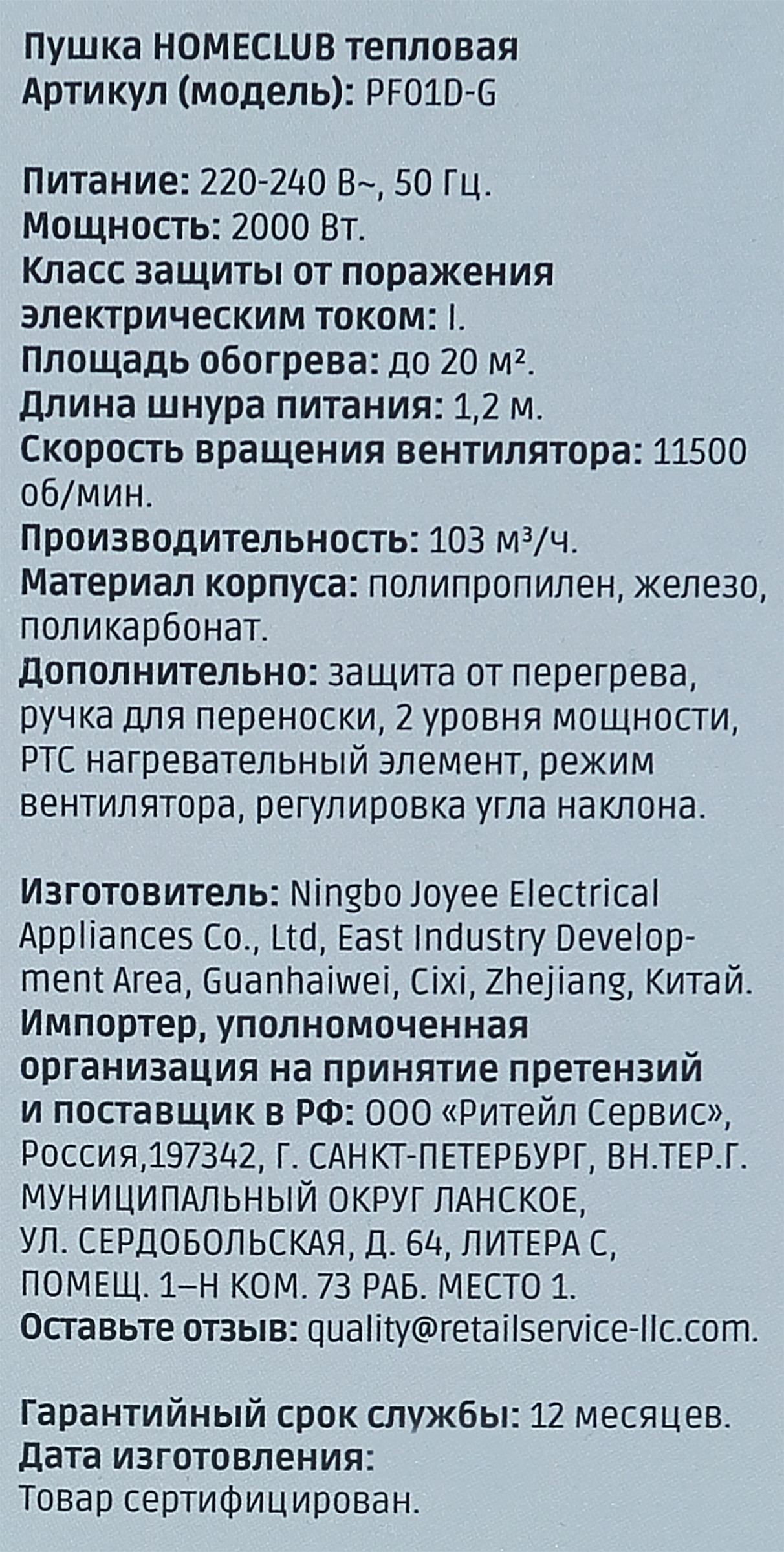 Превью изображения товара