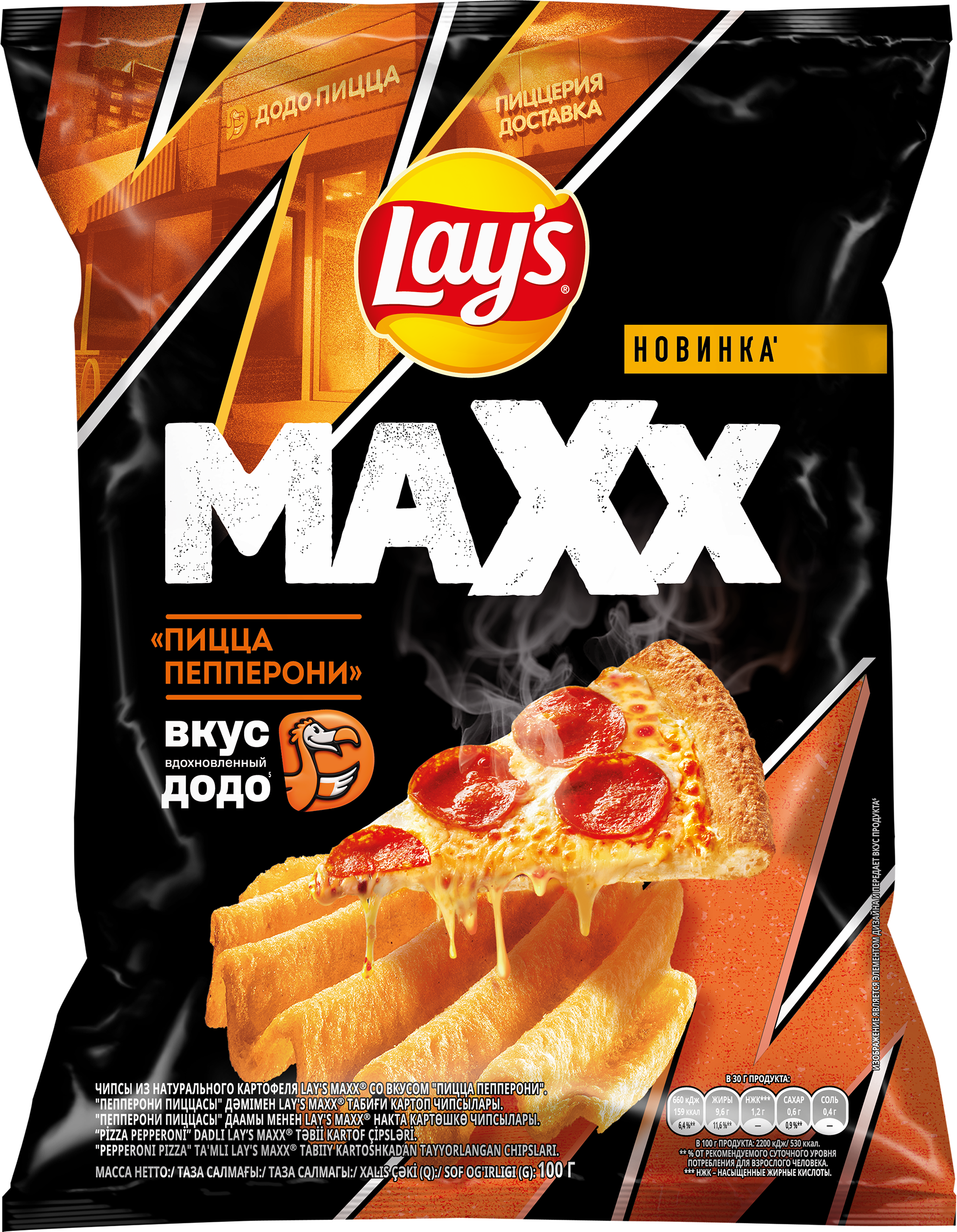 Изображение товара Чипсы LAY'S Мaxx Пицца Пепперони, 100г Изображение товара Чипсы LAY'S Мaxx Пицца Пепперони, 100г