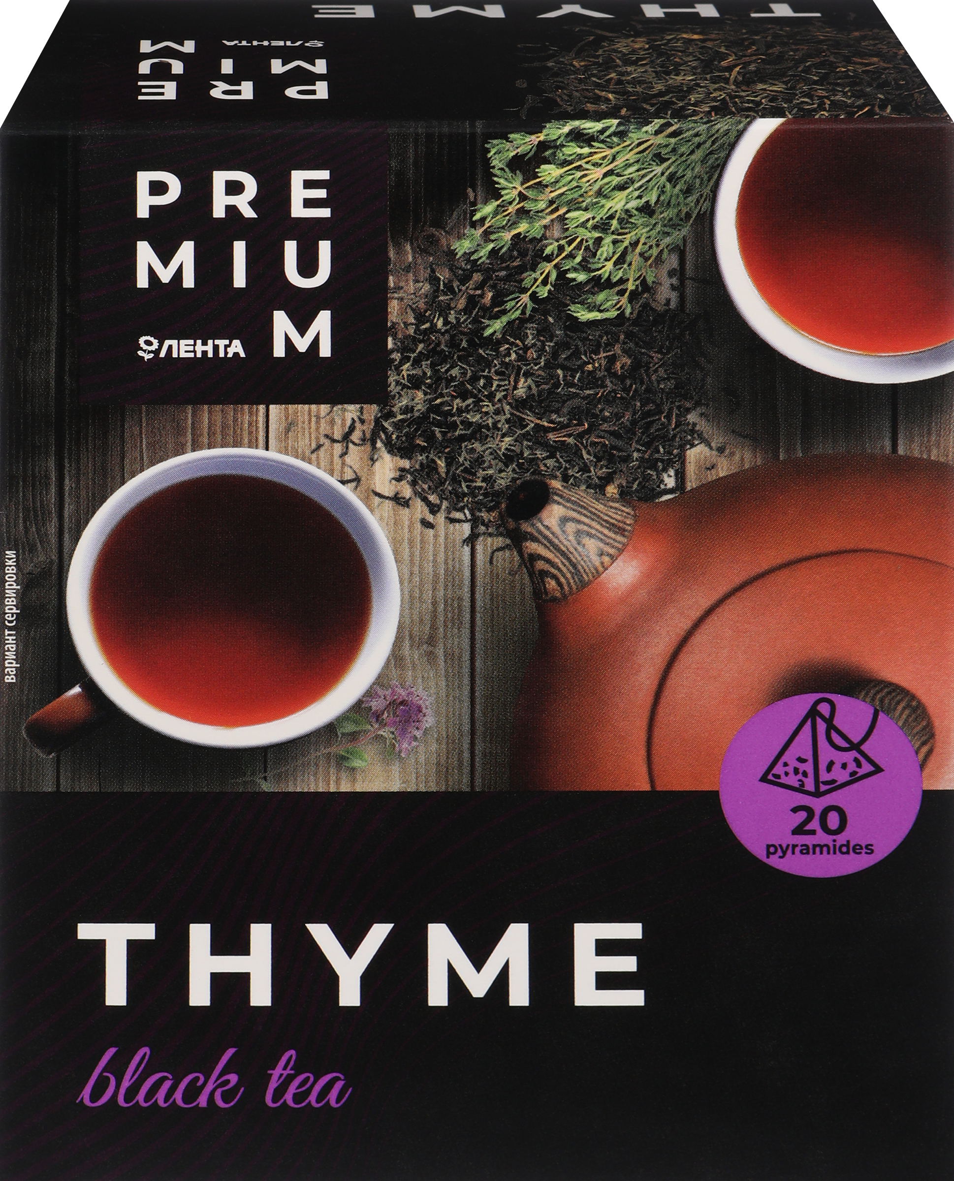 Изображение товара Чай черный ЛЕНТА PREMIUM с чабрецом (20 пакетов) Изображение товара Чай черный ЛЕНТА PREMIUM с чабрецом (20 пакетов)