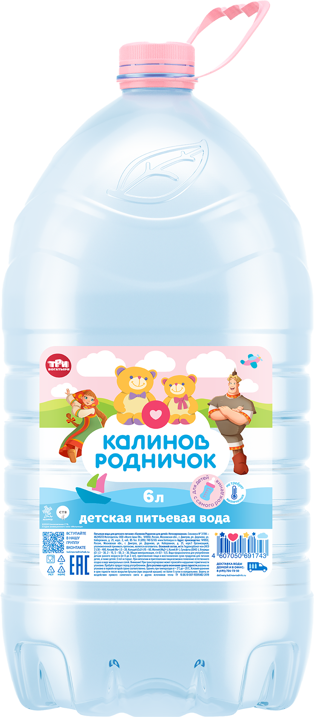 Изображение товара Вода детская КАЛИНОВ РОДНИЧОК 6л для детей с 0 месяцев Изображение товара Вода детская КАЛИНОВ РОДНИЧОК 6л для детей с 0 месяцев
