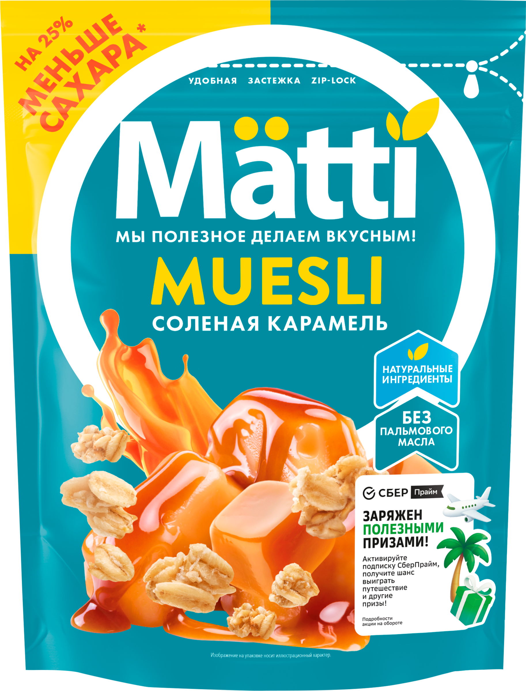 Изображение товара Мюсли MATTI Соленая карамель 250г хрустящий полезный завтрак Изображение товара Мюсли MATTI Соленая карамель 250г хрустящий полезный завтрак