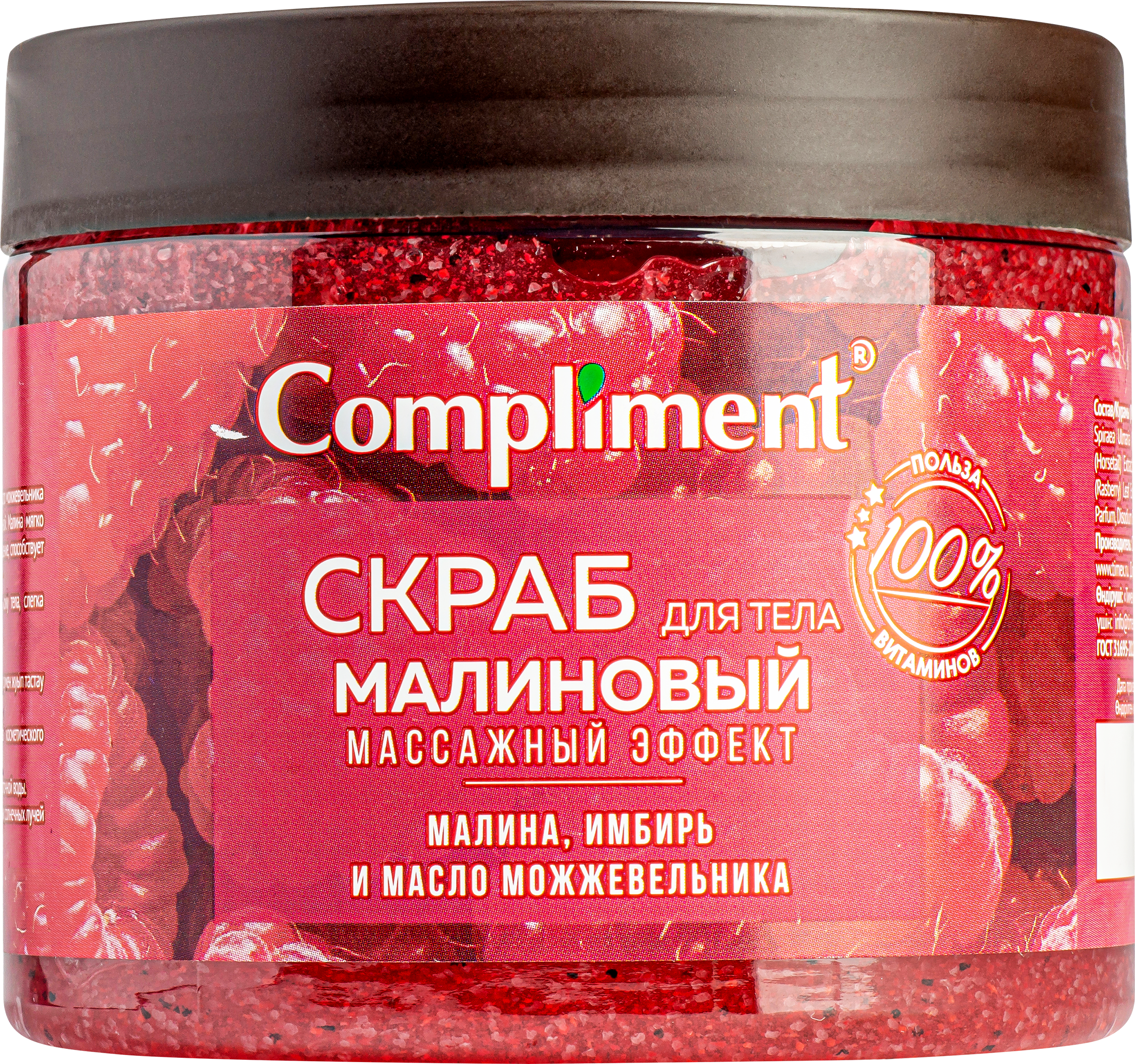 Изображение товара Скраб для тела COMPLIMENT Малиновый массажный эффект, 400мл Изображение товара Скраб для тела COMPLIMENT Малиновый массажный эффект, 400мл