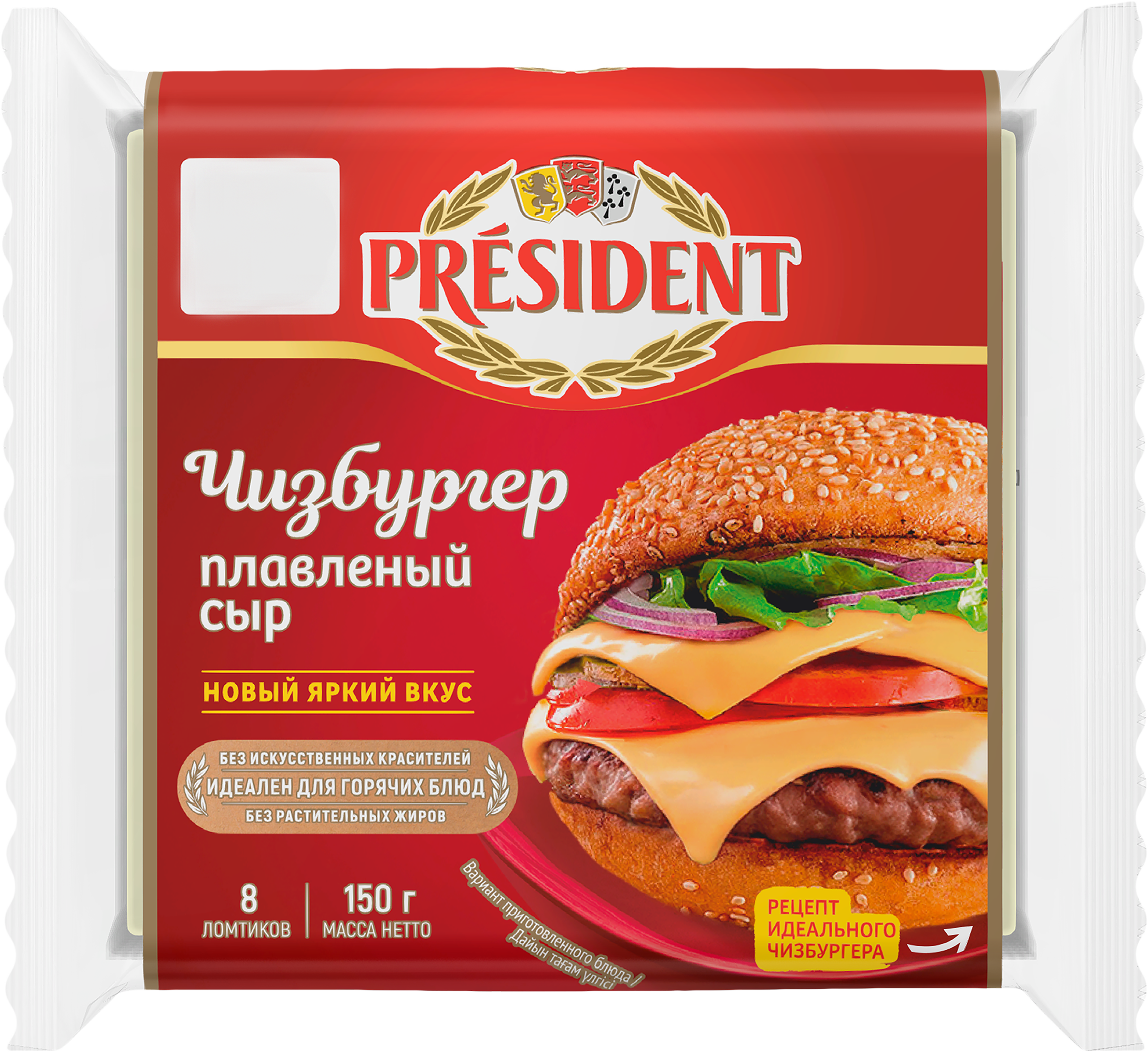 Изображение товара Сыр плавленый PRESIDENT Чизбургер 40%, без змж, 150г Изображение товара Сыр плавленый PRESIDENT Чизбургер 40%, без змж, 150г