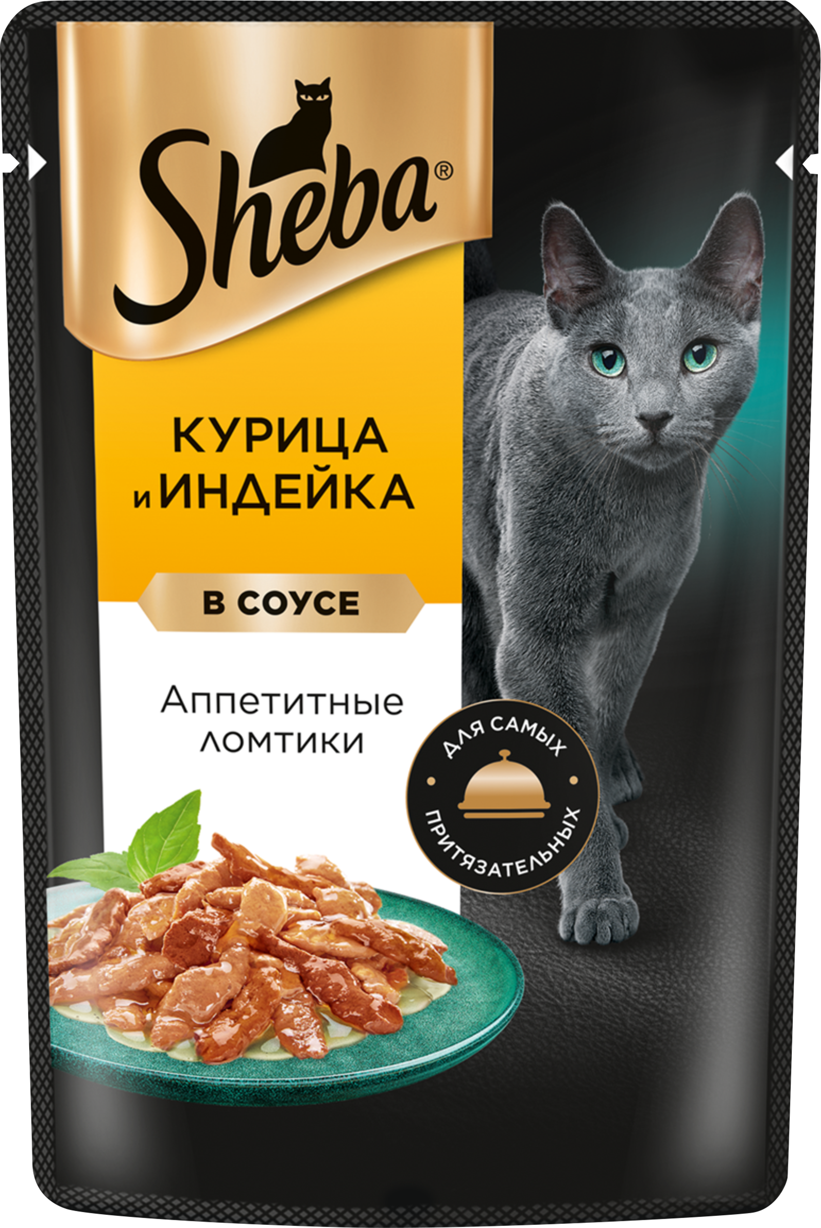 Изображение товара Корм консервированный для взрослых кошек SHEBA ломтики в соусе с курицей и индейкой, 75г Изображение товара Корм консервированный для взрослых кошек SHEBA ломтики в соусе с курицей и индейкой, 75г