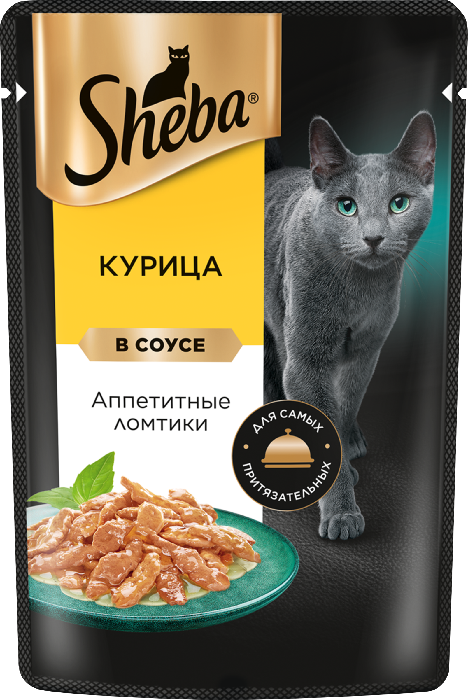 Изображение товара Корм консервированный для взрослых кошек SHEBA ломтики в соусе с курицей, 75г Изображение товара Корм консервированный для взрослых кошек SHEBA ломтики в соусе с курицей, 75г