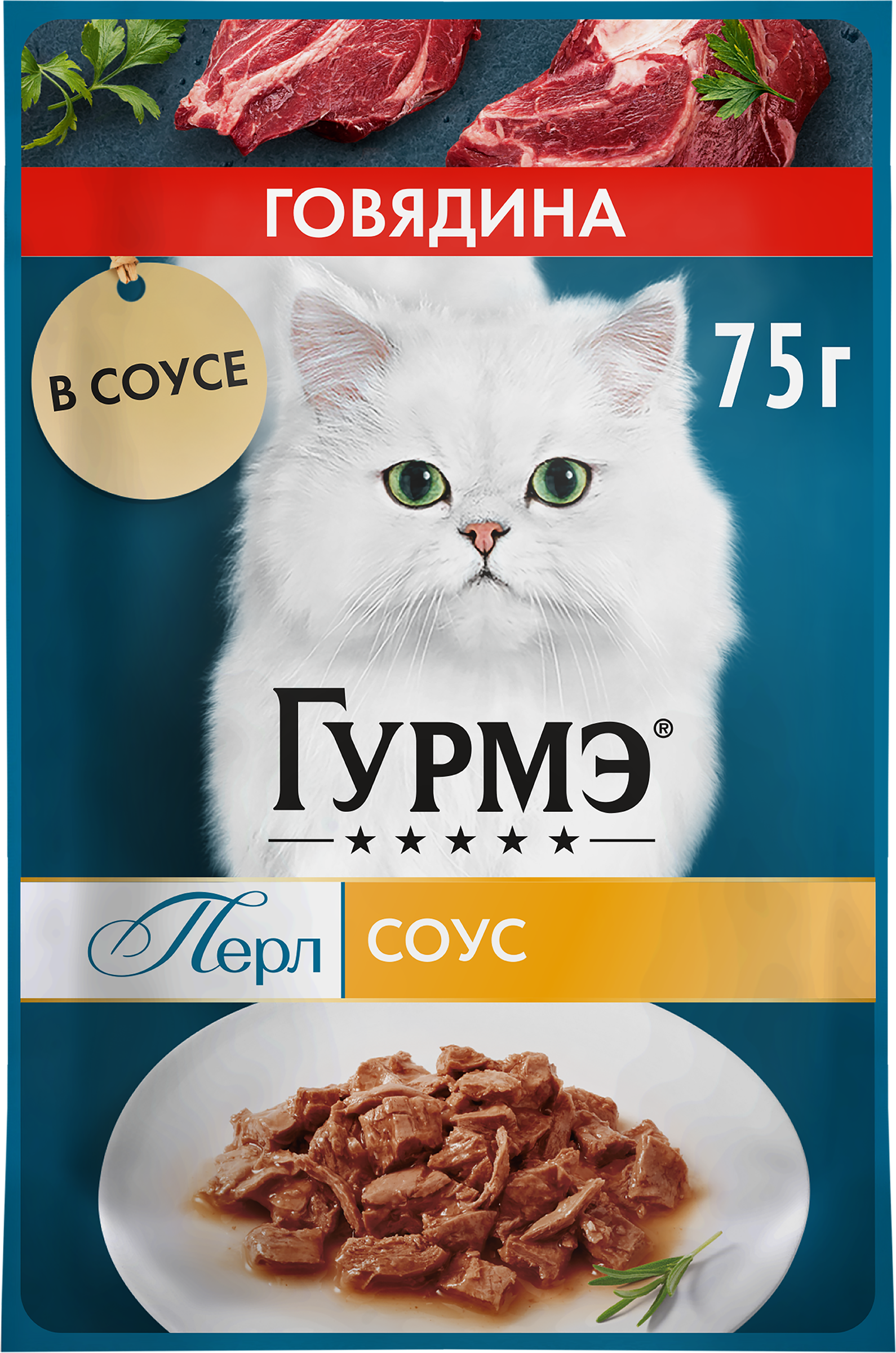 Изображение товара Корм влажный для взрослых кошек ГУРМЭ Перл Говядина в соусе, 75г Изображение товара Корм влажный для взрослых кошек ГУРМЭ Перл Говядина в соусе, 75г