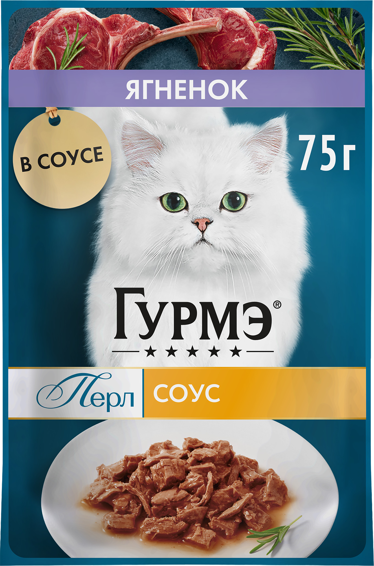 Изображение товара Корм влажный для взрослых кошек ГУРМЭ Перл Ягненок в соусе, 75г