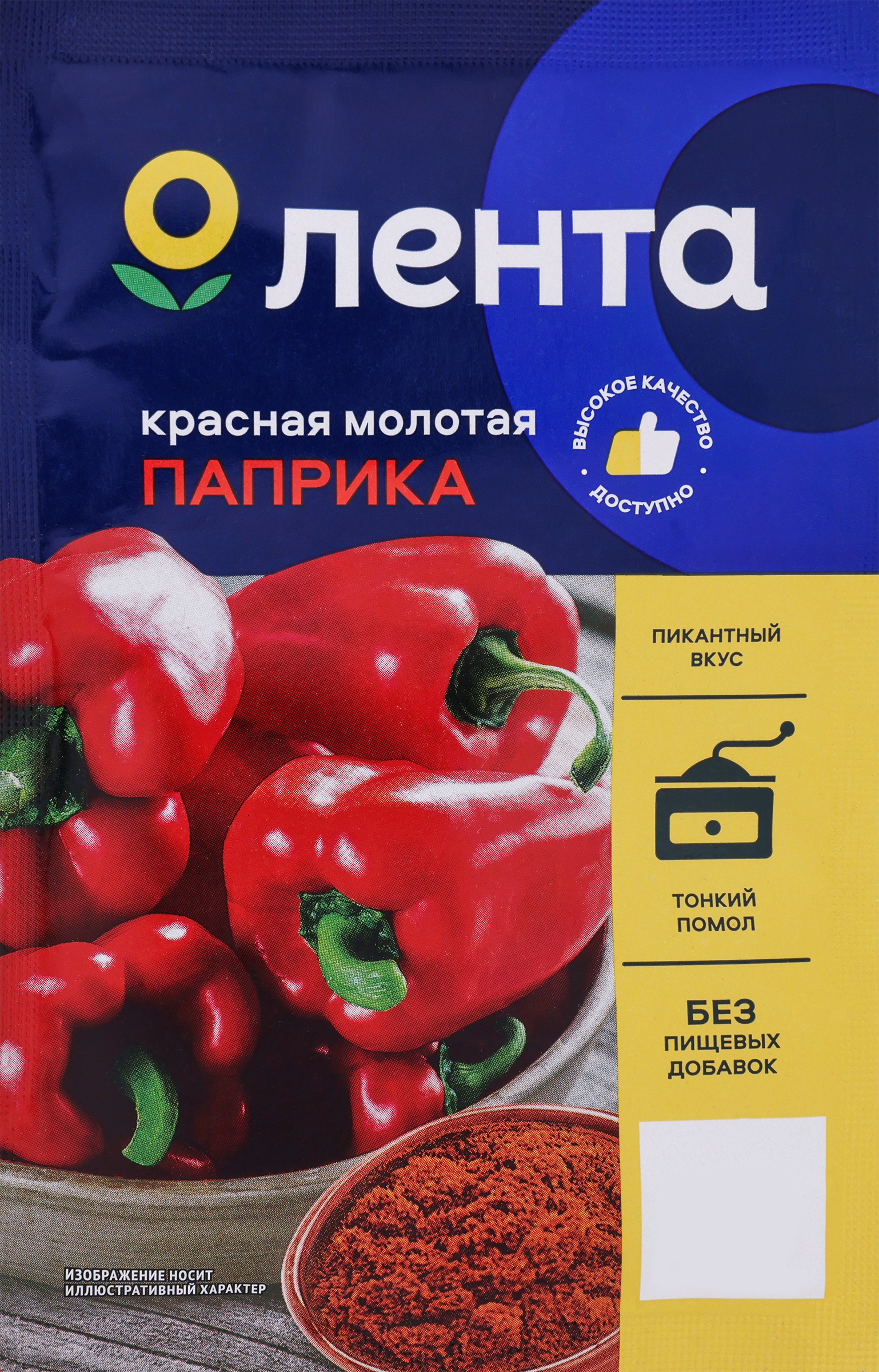 Изображение товара Паприка сладкая ЛЕНТА молотая 20 г - яркая и ароматная приправа для пищи Изображение товара Паприка сладкая ЛЕНТА молотая 20 г - яркая и ароматная приправа для пищи