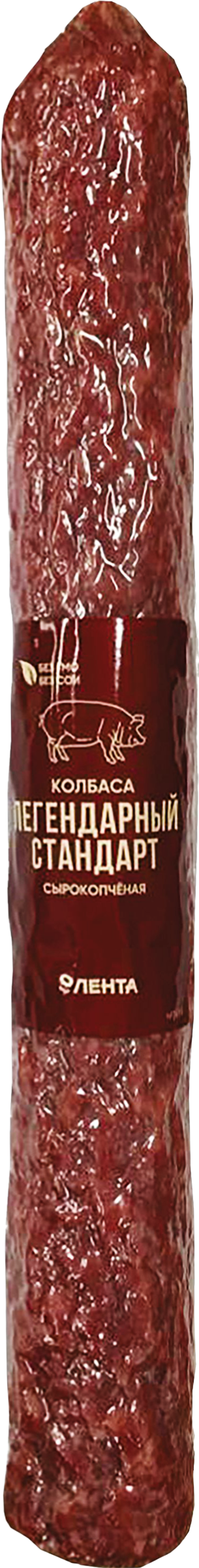 Изображение товара Колбаса сырокопченая ЛЕНТА Легендарный стандарт, весовая