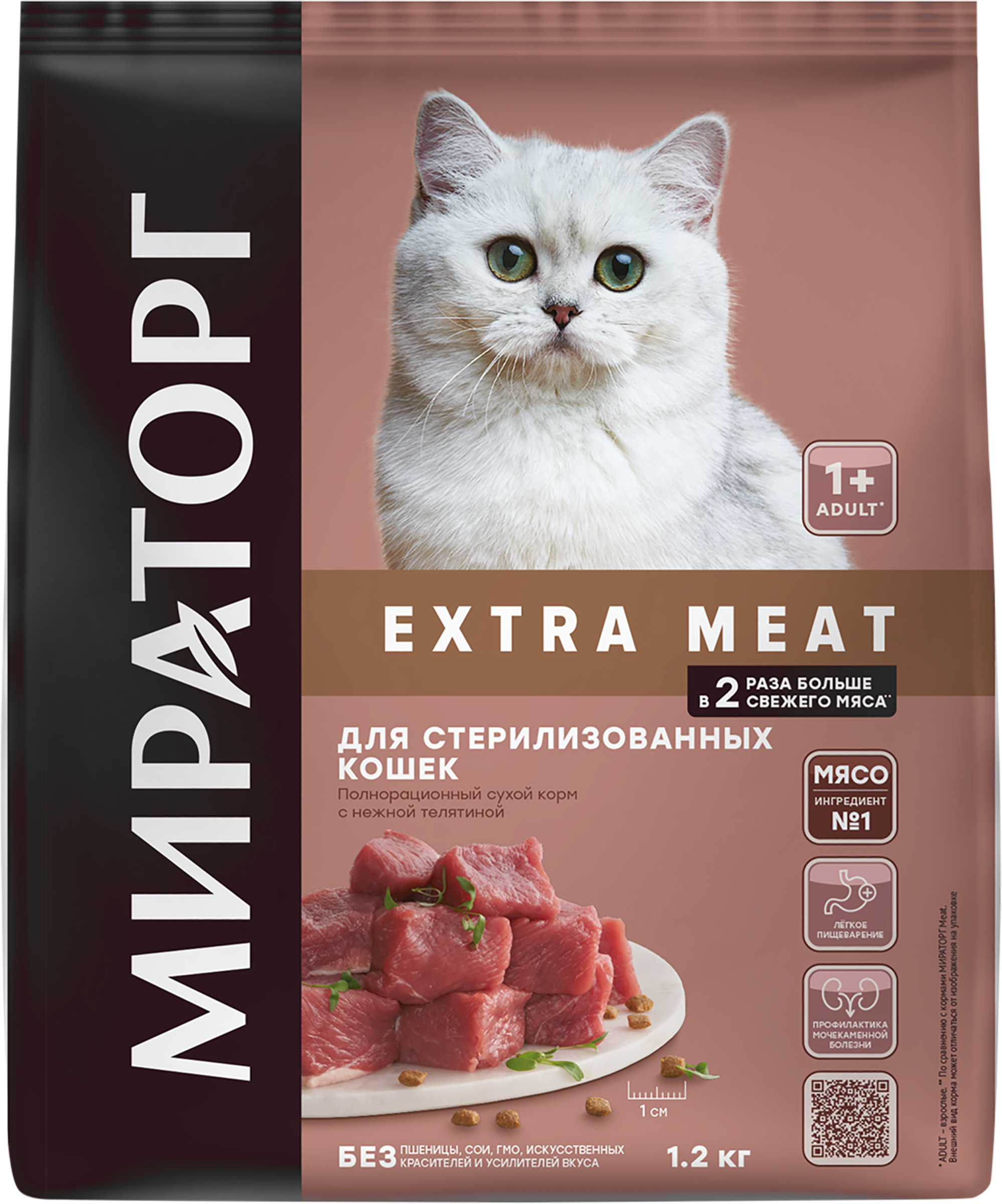 Изображение товара Корм сухой для взрослых кошек МИРАТОРГ Winner Extra Meat с телятиной 1.2кг Изображение товара Корм сухой для взрослых кошек МИРАТОРГ Winner Extra Meat с телятиной 1.2кг