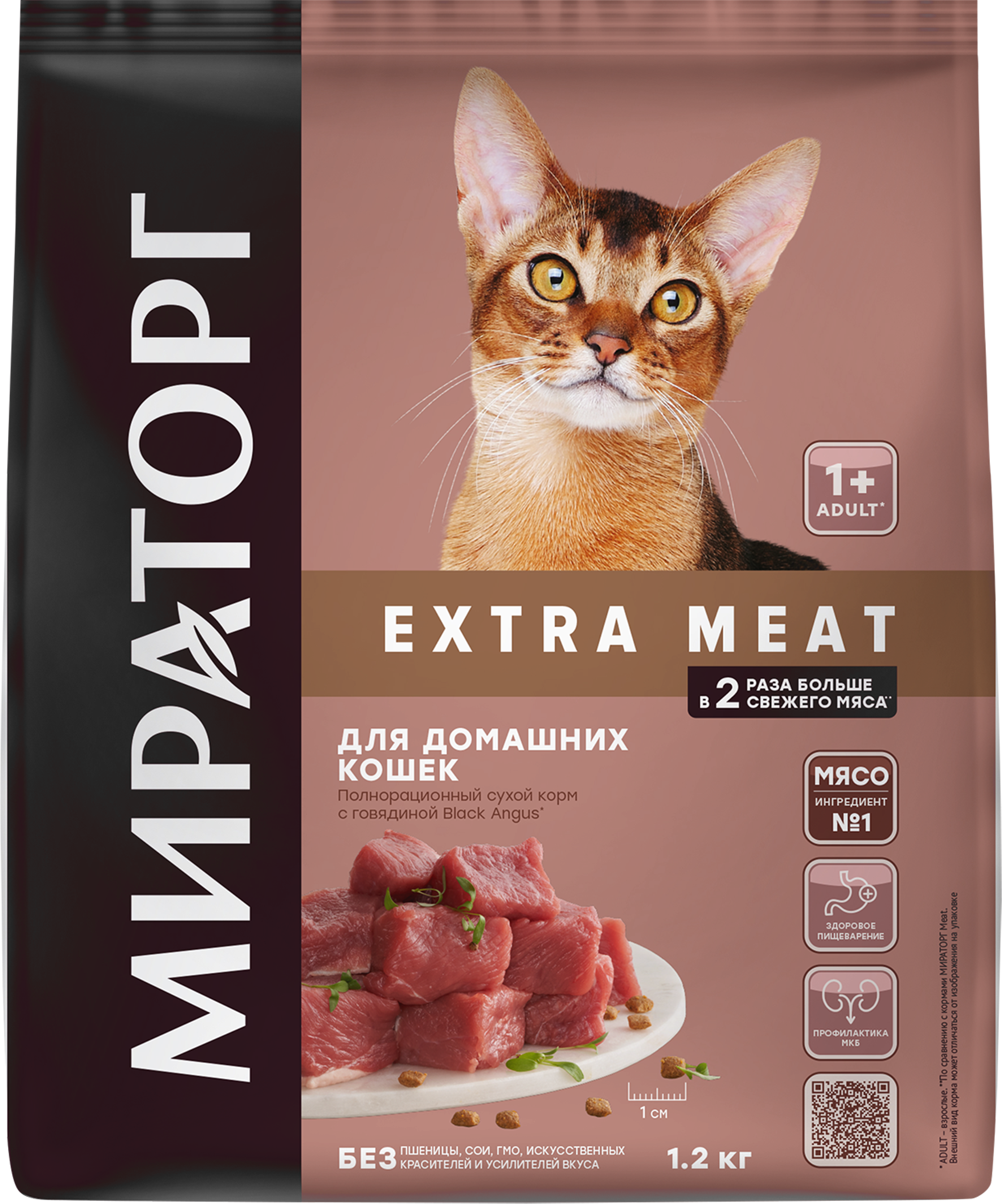 Изображение товара Корм сухой для взрослых кошек МИРАТОРГ Black Angus с говядиной 1,2кг Изображение товара Корм сухой для взрослых кошек МИРАТОРГ Black Angus с говядиной 1,2кг