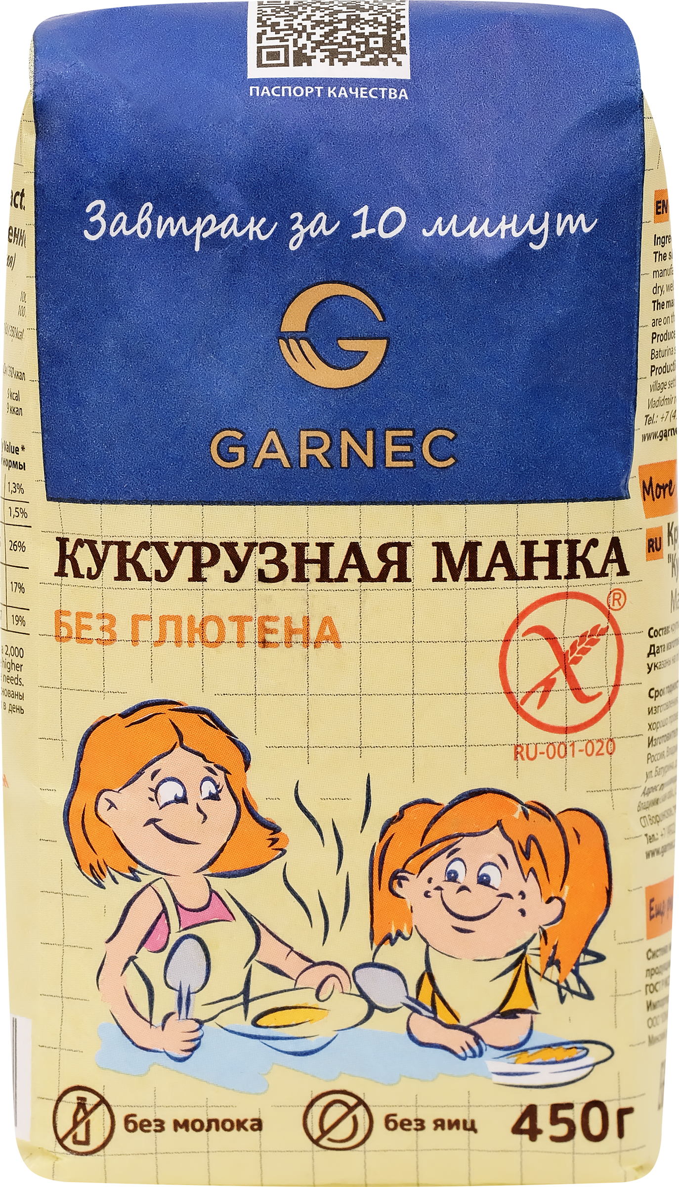 Изображение товара Крупка безглютеновая GARNEC Кукурузная манка, 450г