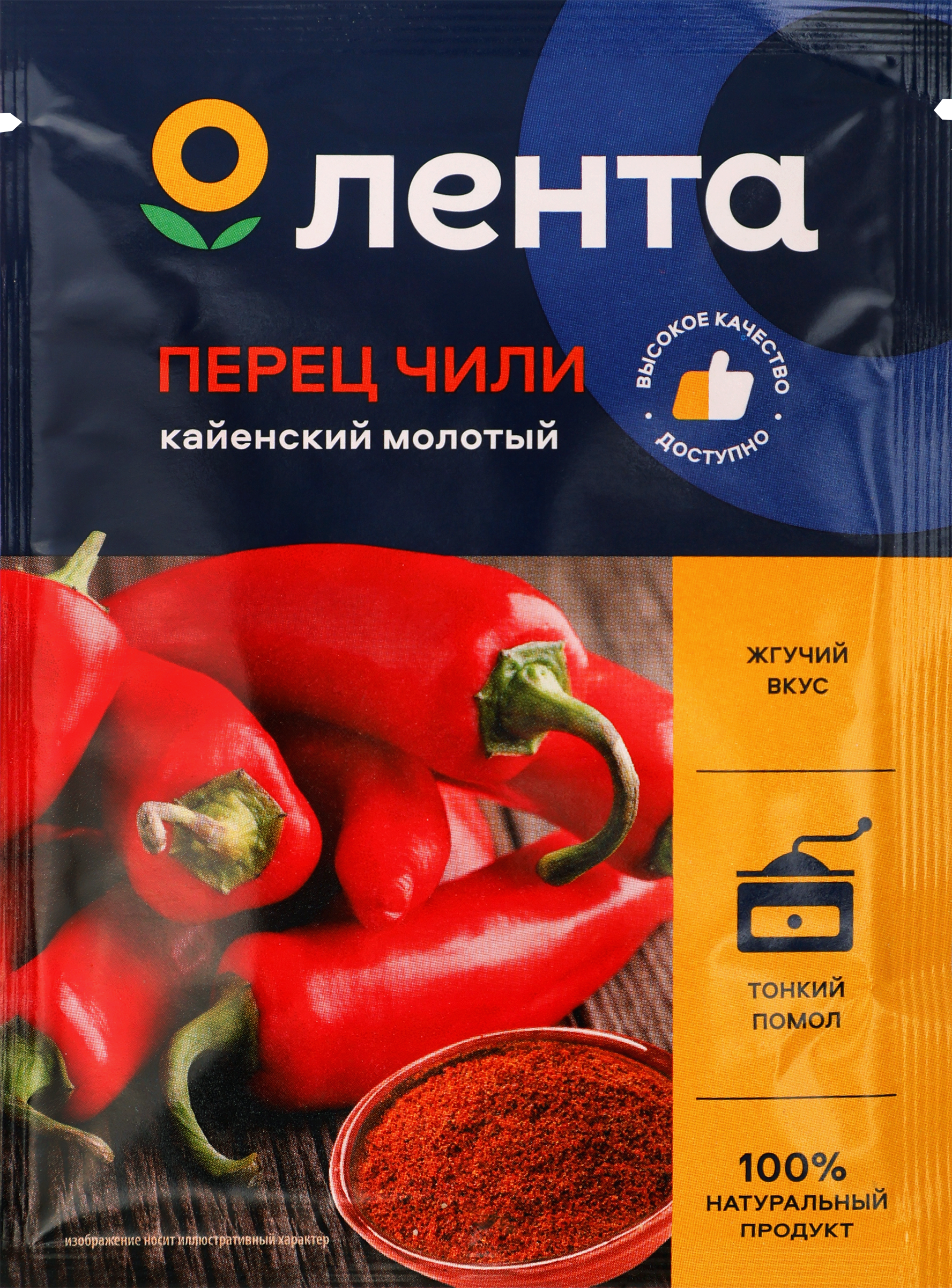 Изображение товара Перец чили кайенский ЛЕНТА молотый 20г - острая приправа для насыщенного вкуса блюд