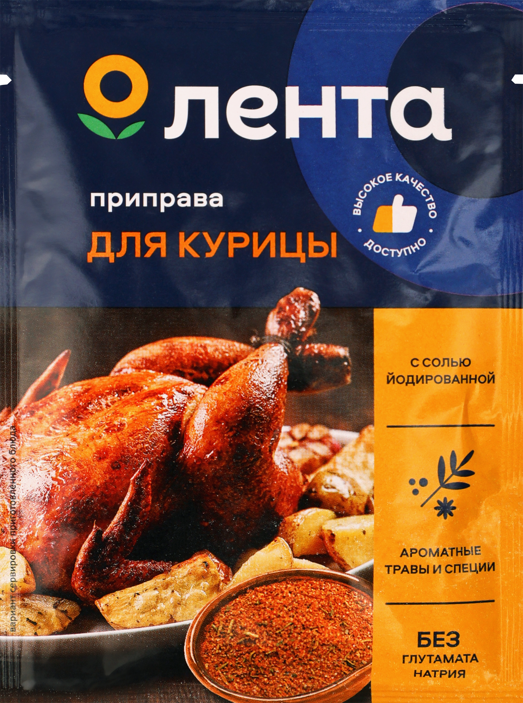Изображение товара Приправа для курицы ЛЕНТА, 20г Изображение товара Приправа для курицы ЛЕНТА, 20г