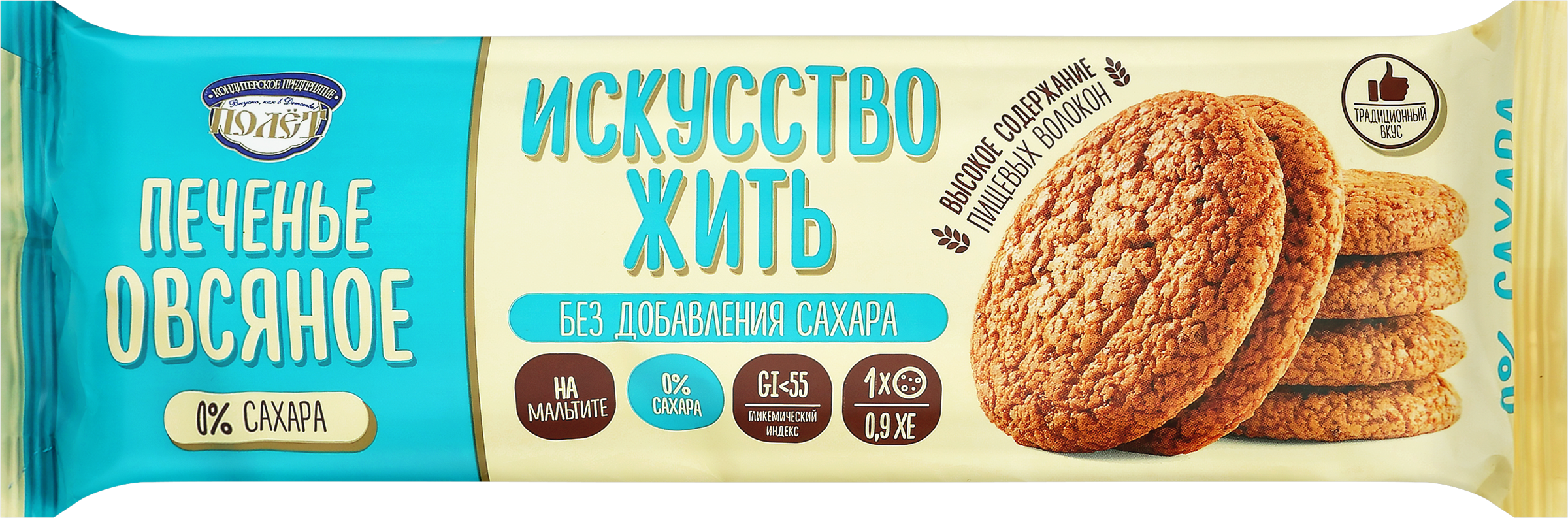 Изображение товара Печенье овсяное КП ПОЛЕТ Искусство жить, на мальтите, 200г Изображение товара Печенье овсяное КП ПОЛЕТ Искусство жить, на мальтите, 200г